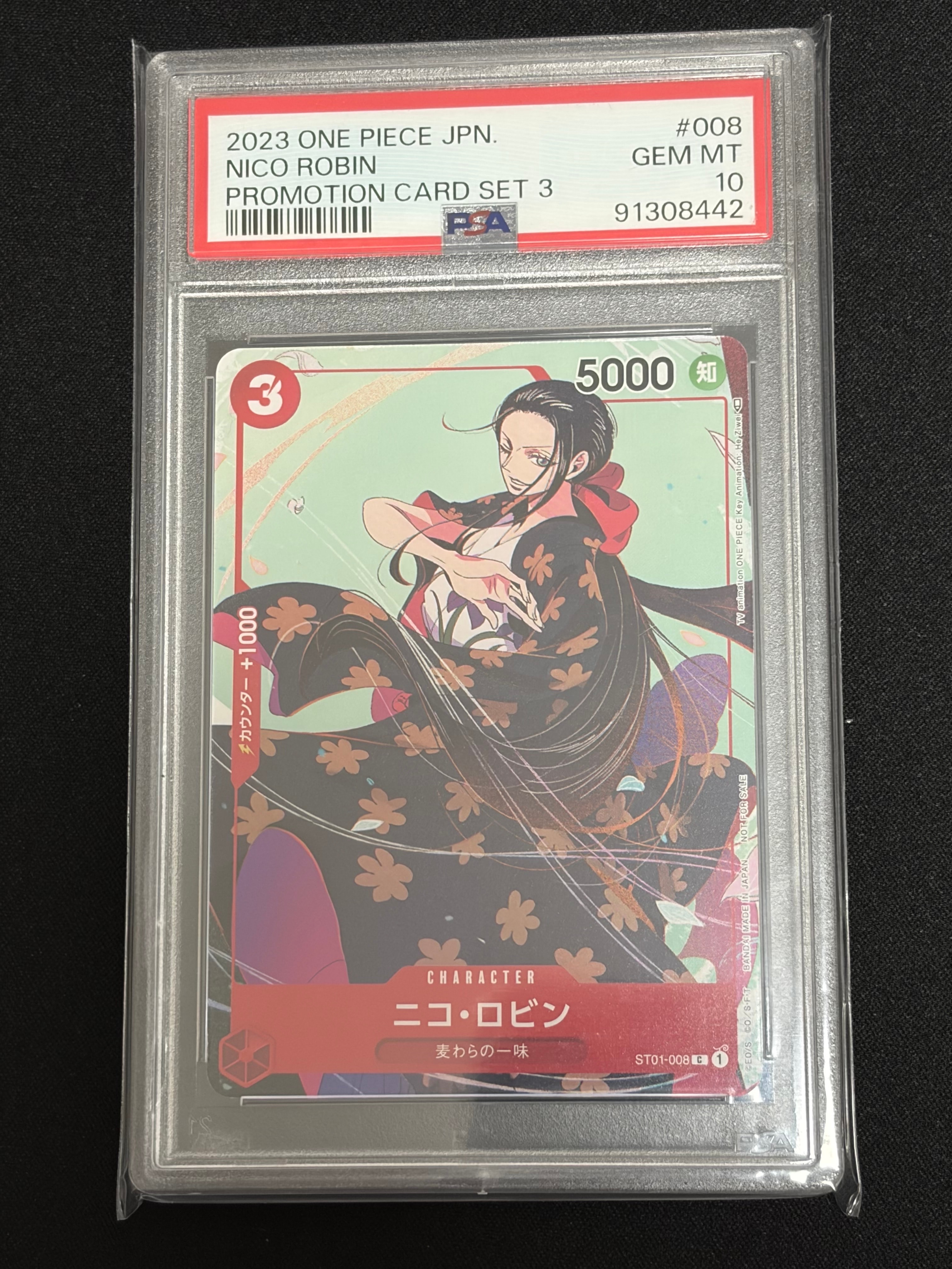 ニコ・ロビン C [ST01-008] (プロモーションカードセット3)の新品/中古