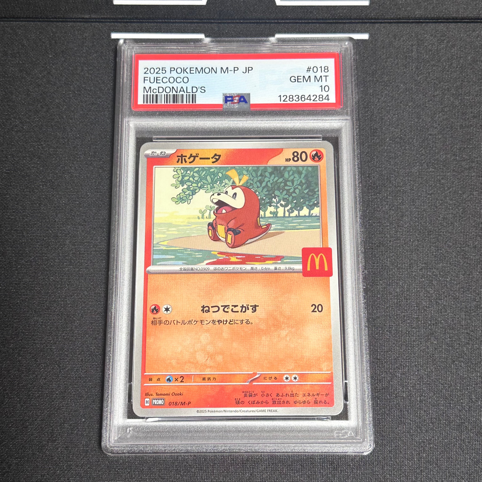 ホゲータ P [M-P 018](プロモカードパック「マクドナルド ハッピー