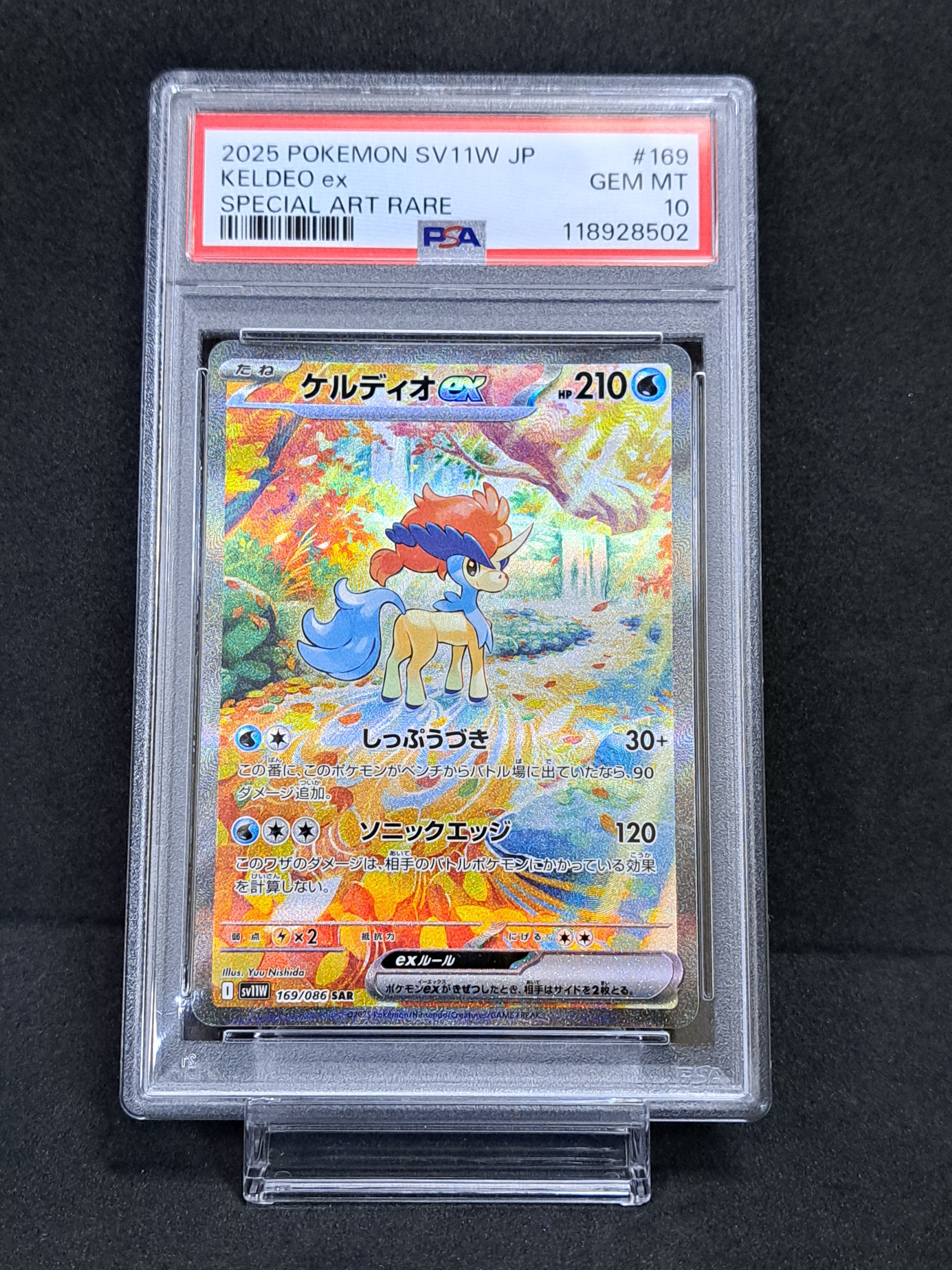 ケルディオex SAR [SV11W 169/086](拡張パック「ホワイトフレア」)
