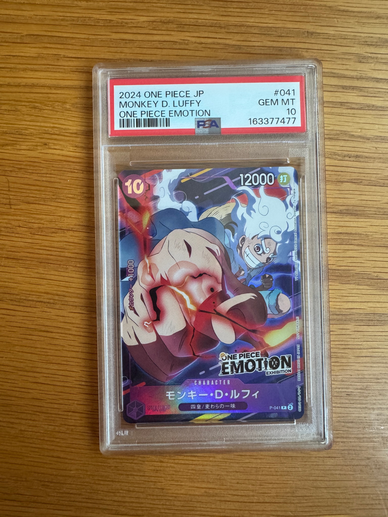 PSA10 モンキー・D・ルフィ ワンピースカード EMOTIONプロモ 041 PSA10】モンキー・D・ルフィ P [P-041](プロモーションカード「ONE