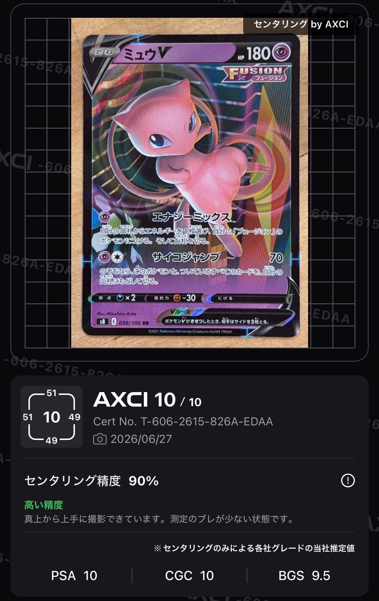 エリカの招待 SR[SV2a 196/165](強化拡張パック「ポケモンカード151