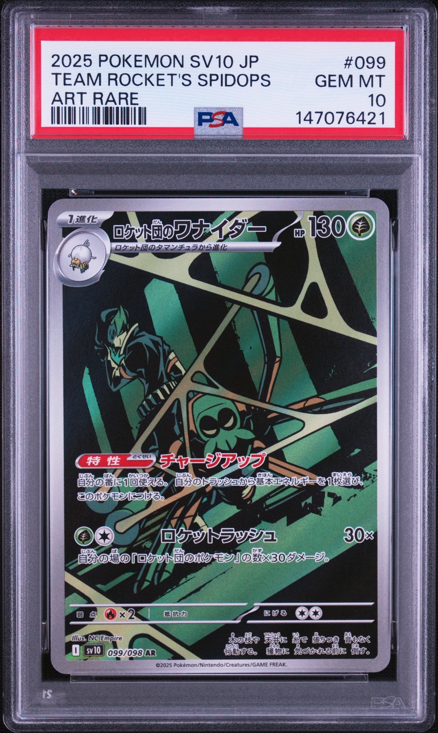 カメックス: プロモ[S8a-P 003/025](プロモカードパック 25th
