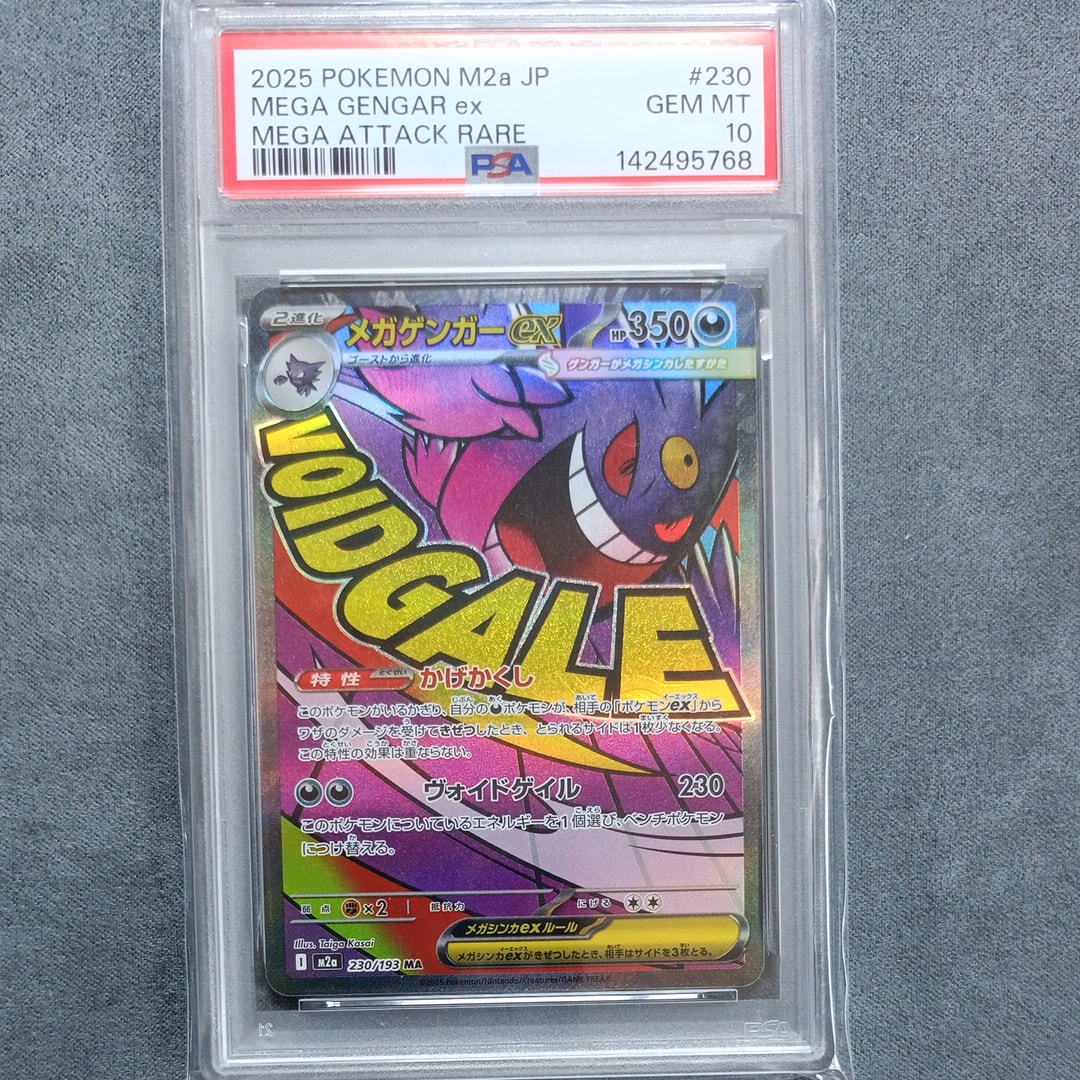 PSA10】ミュウツーEX: プロモ[S8a-P 022/025](プロモカードパック 25th