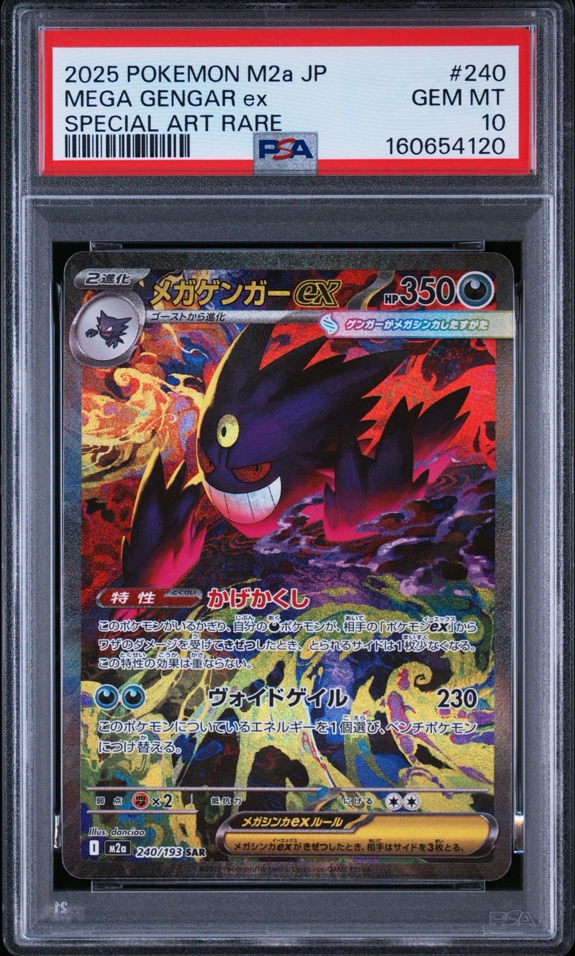 サーナイトEX RR :1ED [CP3 019/032](コンセプトパック「ポケキュン
