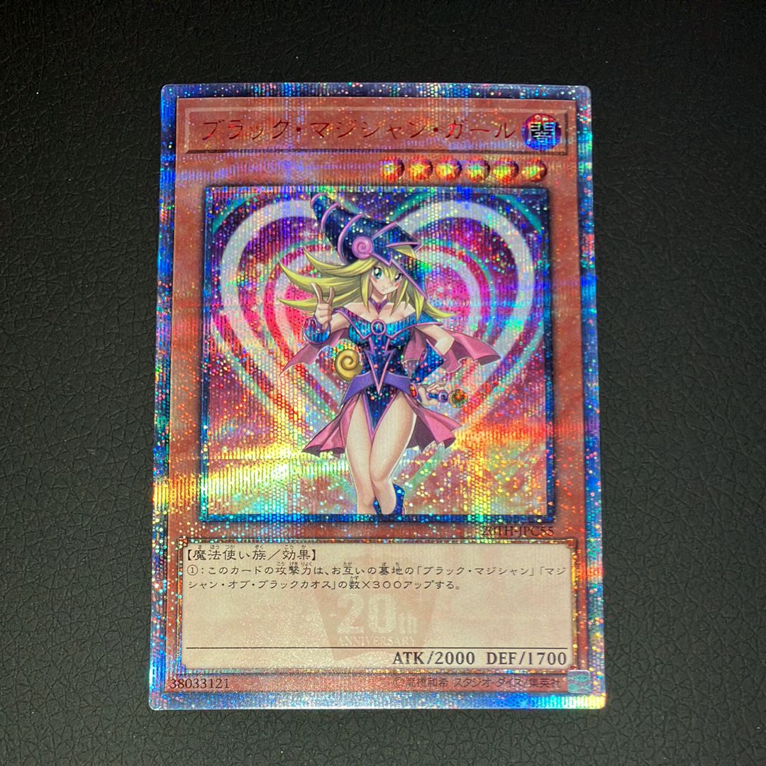 PSA10】ブラック・マジシャン・ガール 20th SE[20TH-JPC55](20th