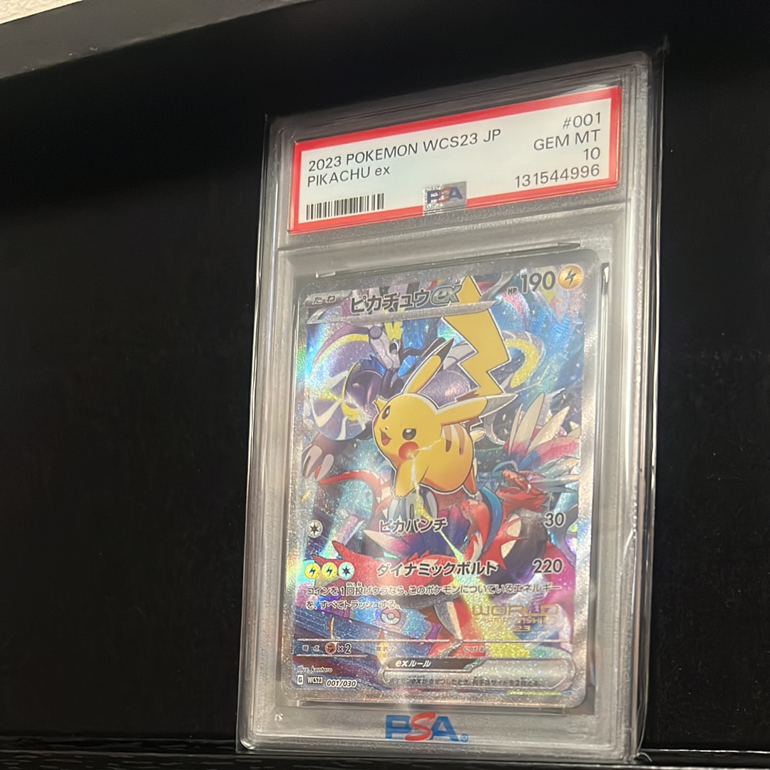 ピカチュウex [WCS23 001/030](ポケモンワールドチャンピオンシップス2023横浜 記念デッキ「ピカチュウ」)