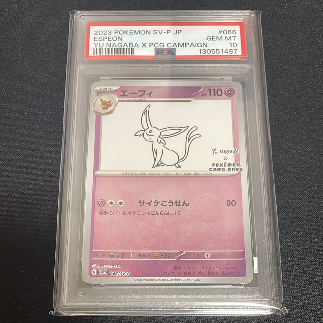 エーフィ: プロモ [SV-P 066](「YU NAGABA×ポケモンカードゲーム」プロモーションカード「SV-P」)