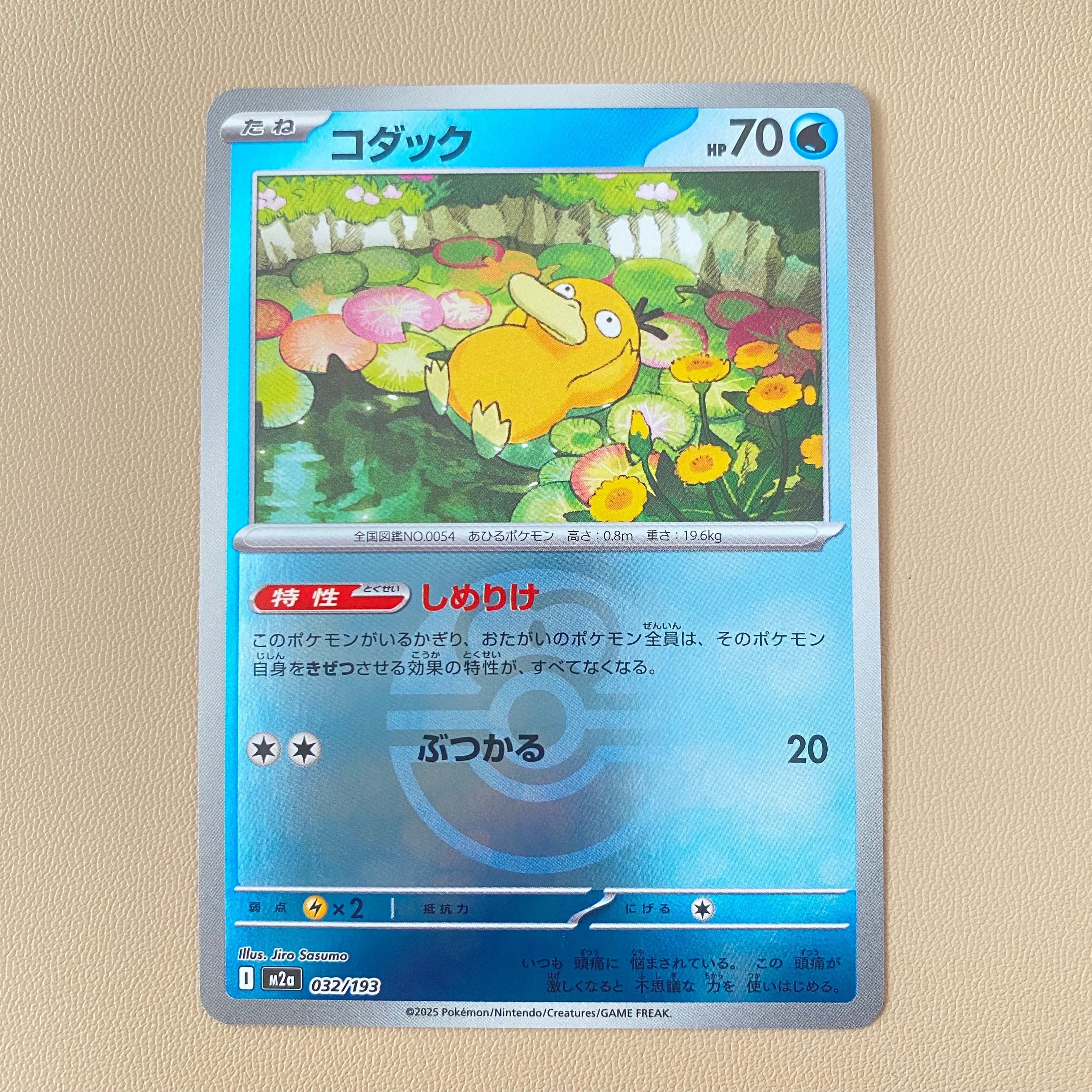 PSA10】コダック :モンスターボール/オシャボミラー [M2a 032/193