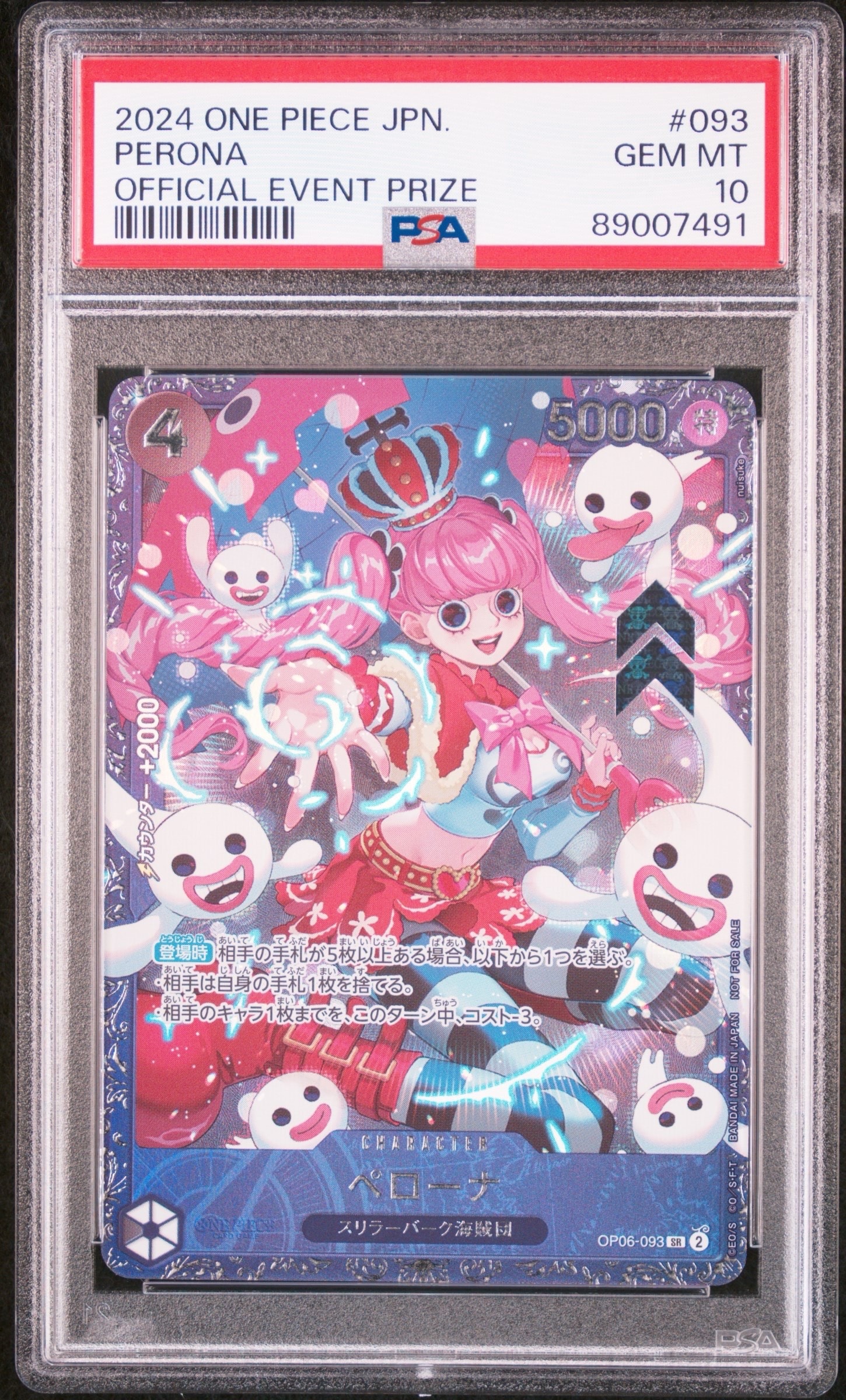 ペローナ SR [OP06-093] (フラッグシップバトル ベスト8記念品) for Japan