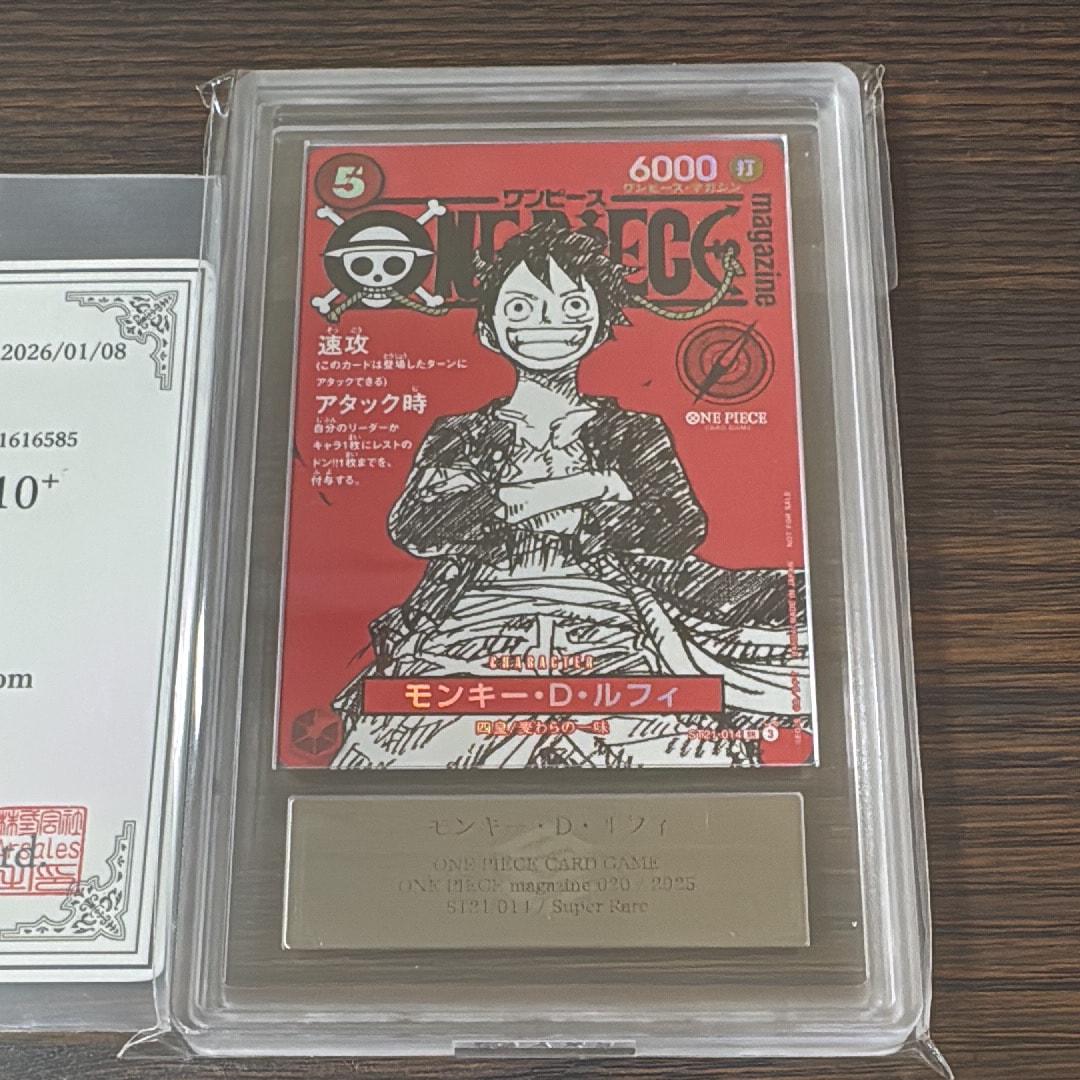 ARS10+】モンキー・D・ルフィ SR [ST21-014](プロモーションカード