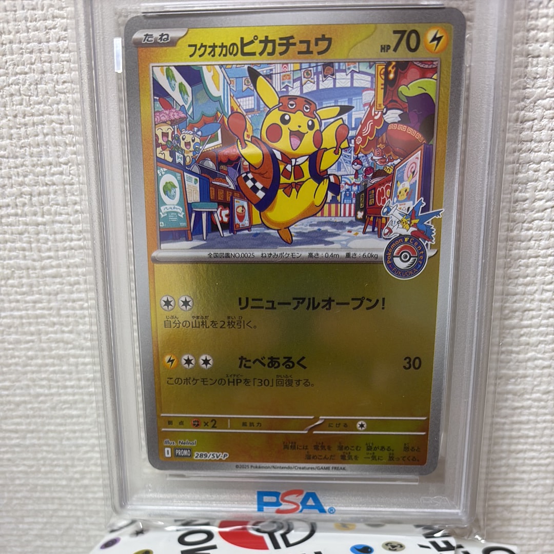 フクオカのピカチュウ P [SV-P 289](スペシャルBOX「ポケモンセンターフクオカ」)