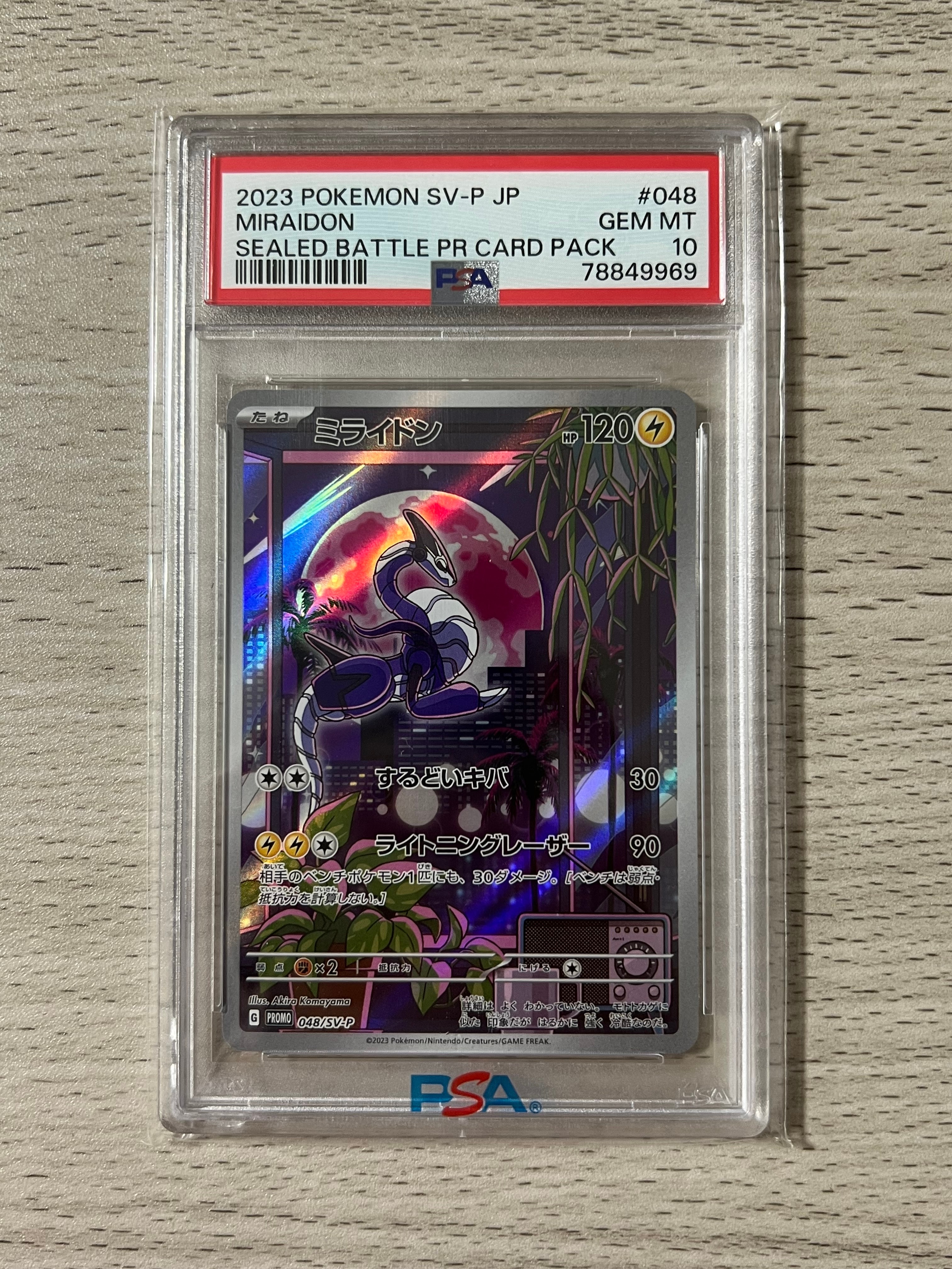 ミライドン: プロモ [SV-P 048](プロモーションカード「SV-P」)