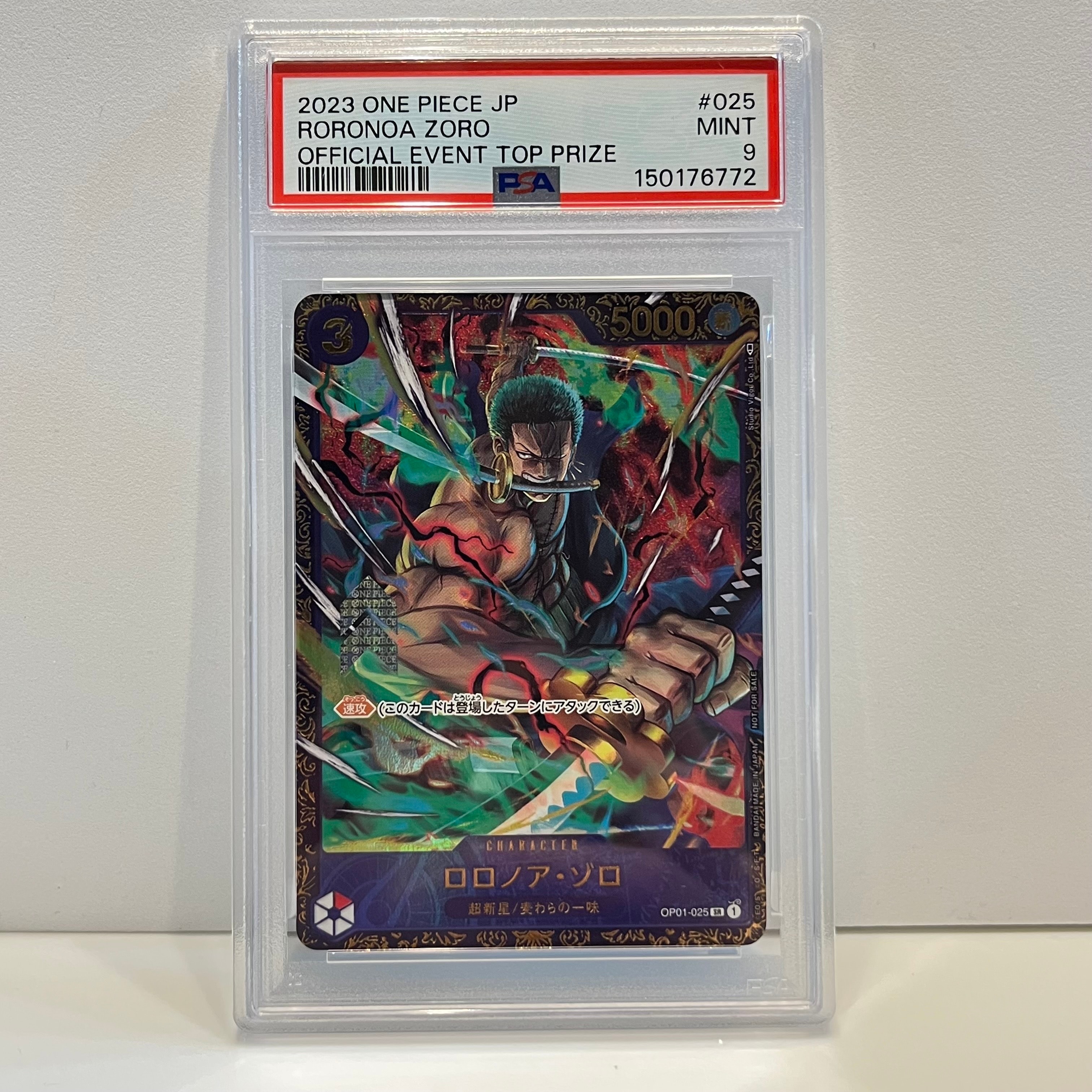 ロロノア・ゾロ SR [OP01-025] (フラッグシップバトル記念品)