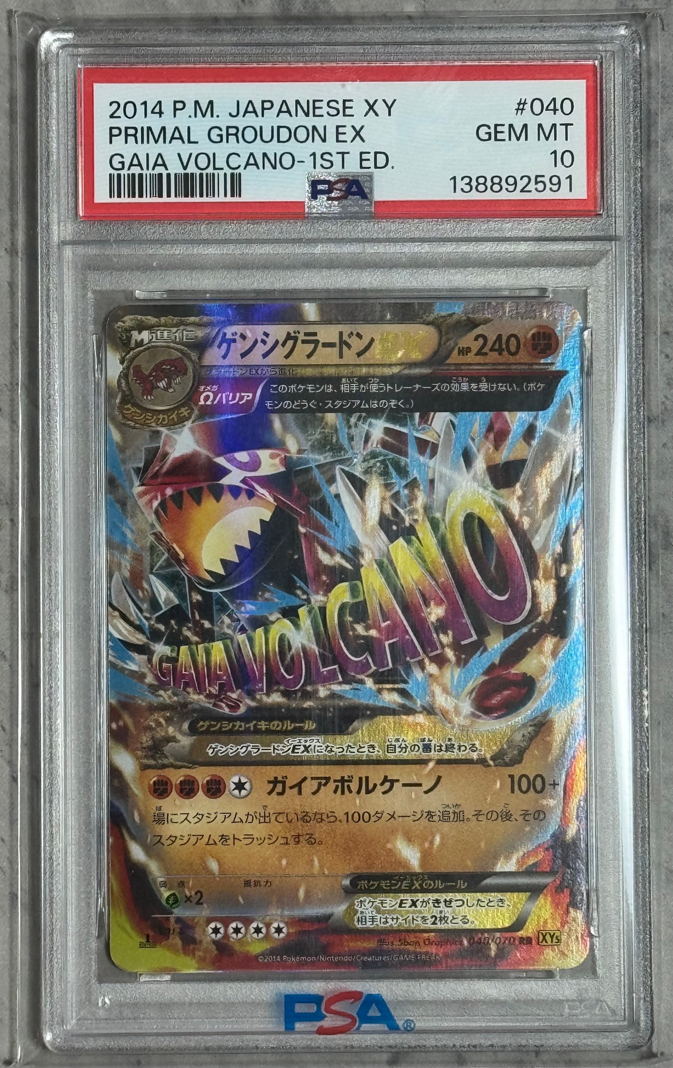 ゲンシグラードンEX RR :1ED [XY5 040/070](拡張パック「ガイア