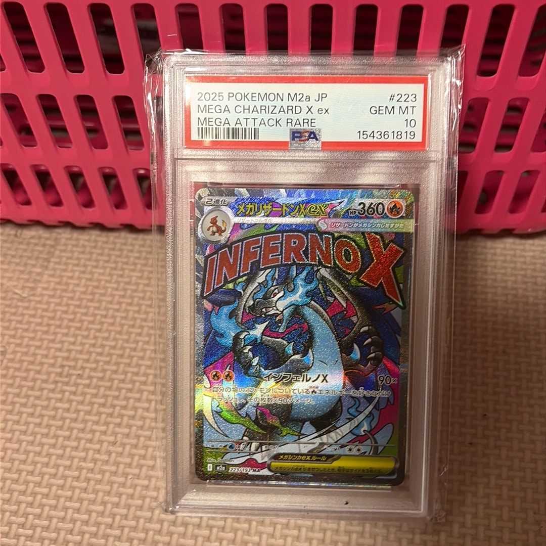 メガリザードンXex MA [M2a 223/193](ハイクラスパック「MEGAドリームex」)
