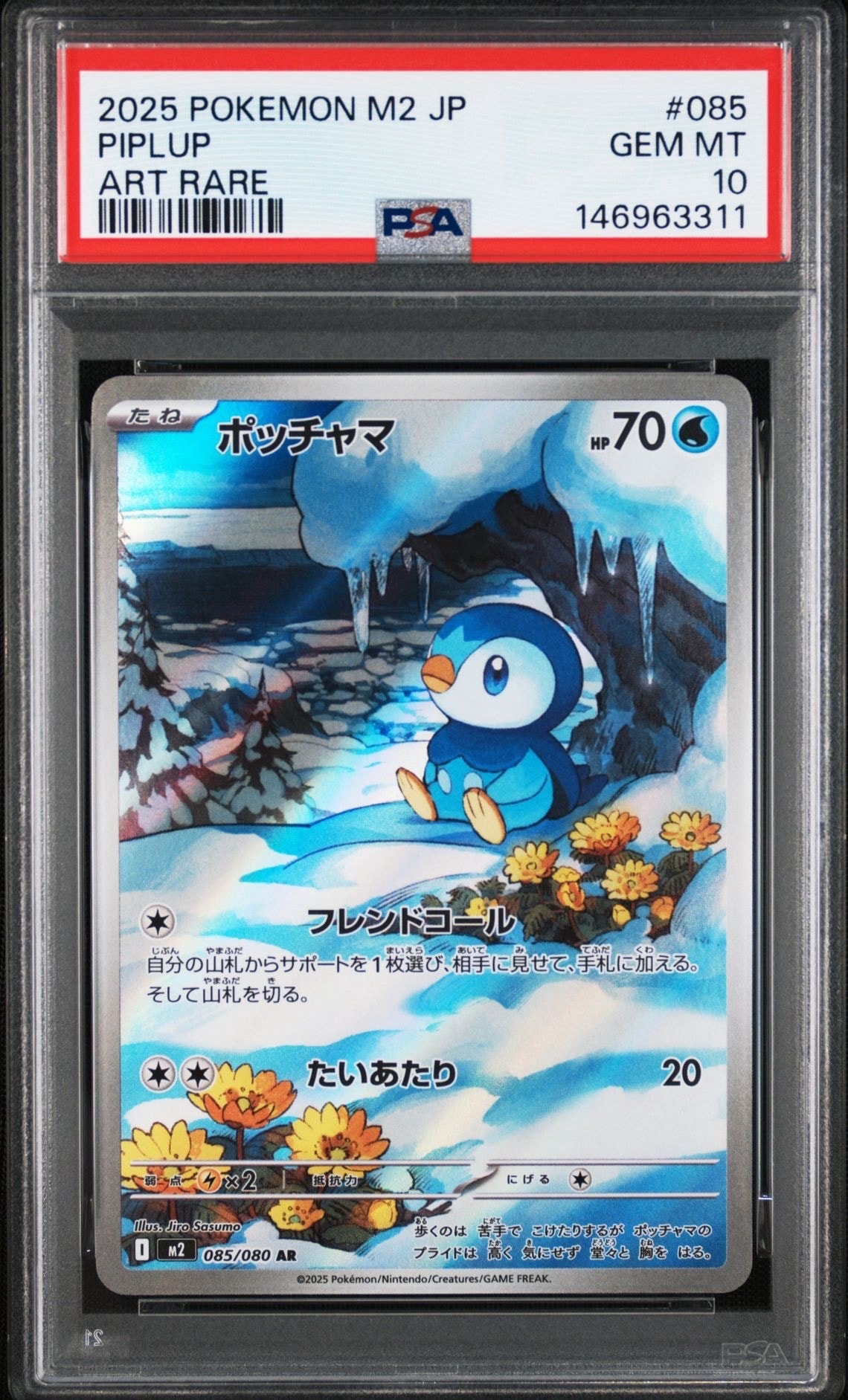 PSA10】ポッチャマ AR [M2 085/080](拡張パック「インフェルノX」) 1枚