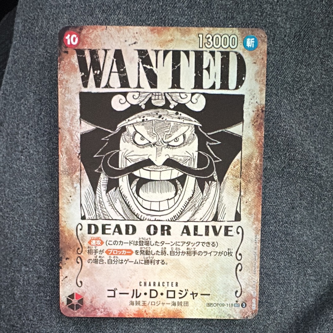 ゴール・D・ロジャー:手配書 SEC-SPC [OP09-118](ブースターパック「受け継がれる意志」)
