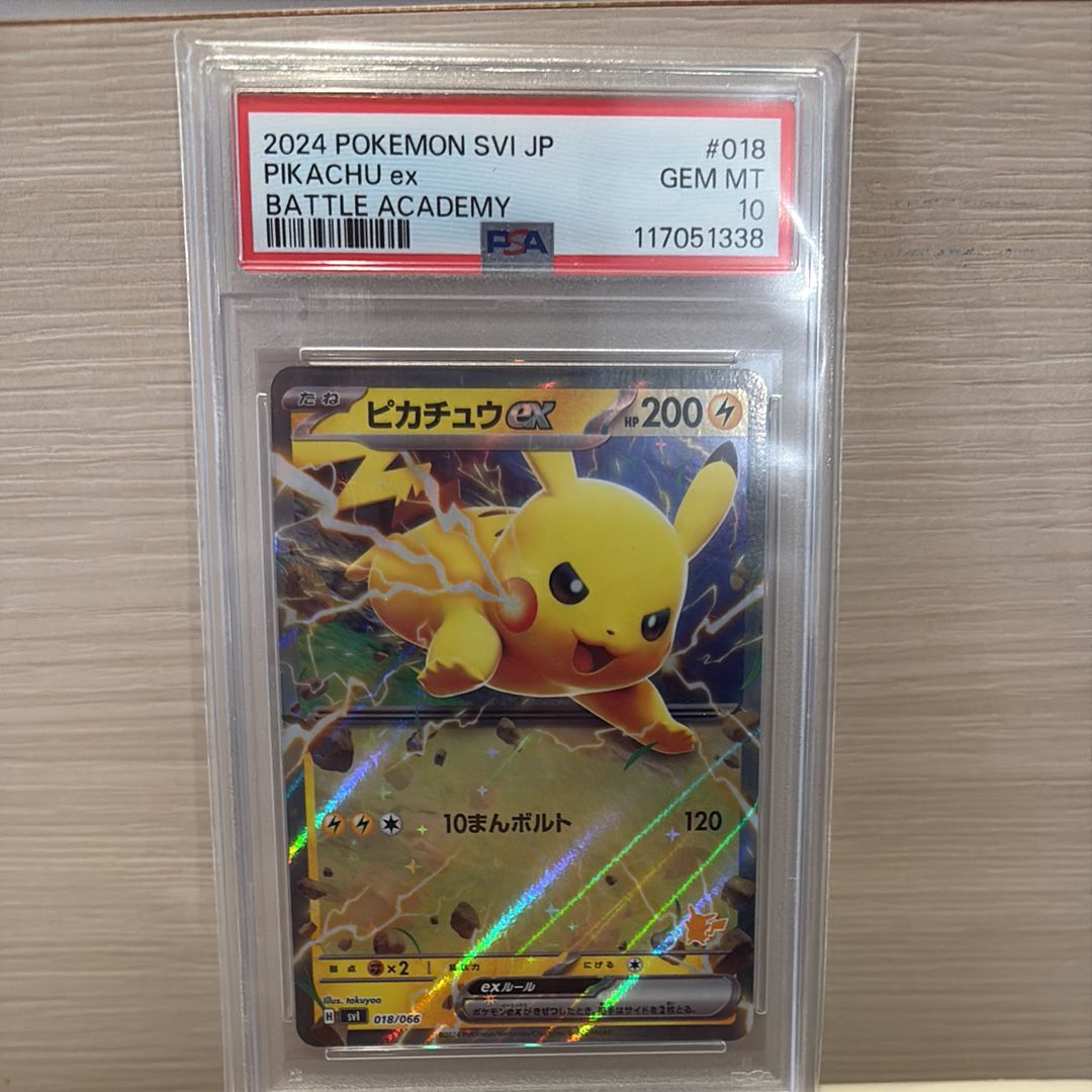 世界に35枚【PSA10】ピカチュウex RR仕様　バトルアカデミー 世界に35枚【PSA10】ピカチュウex RR仕様 バトルアカデミー