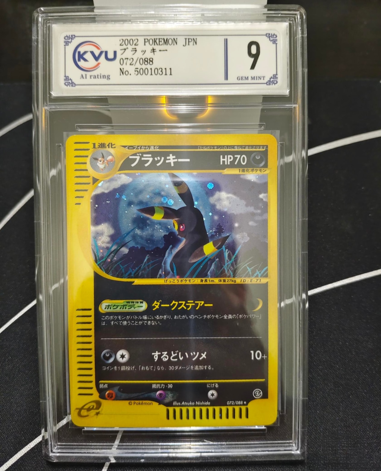 状態B】ブラッキー ☆ :1ED [e4 072/088](拡張パック第4弾「裂けた大地