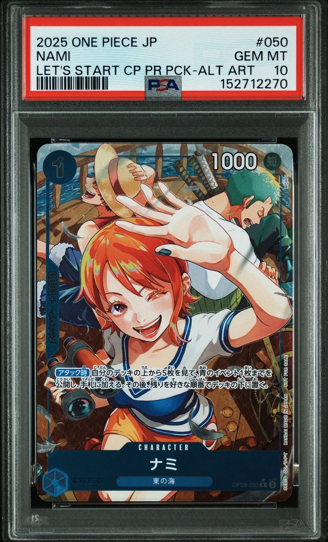 ナミ R-P [OP09-050](プロモーションカード「始めようキャンペーン