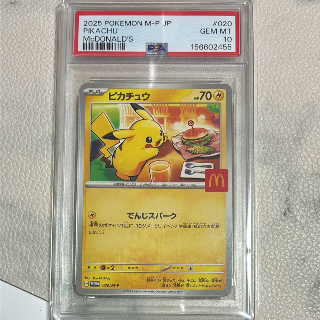 ピカチュウ C [S12 024/098](拡張パック「パラダイムトリガー」)の新品