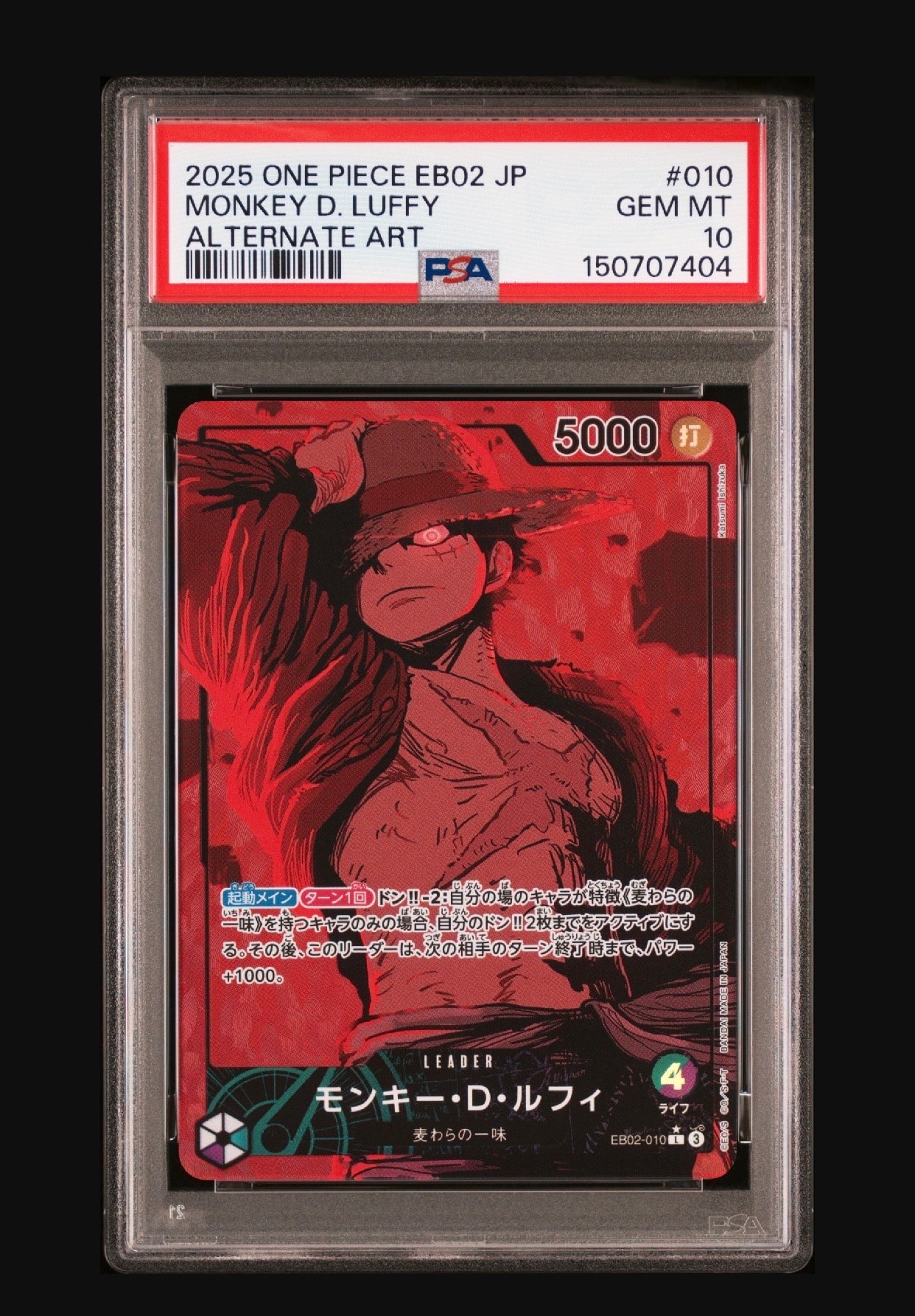 モンキー・D・ルフィ L-P [EB02-010](エクストラブースター「アニメ 25th コレクション」)