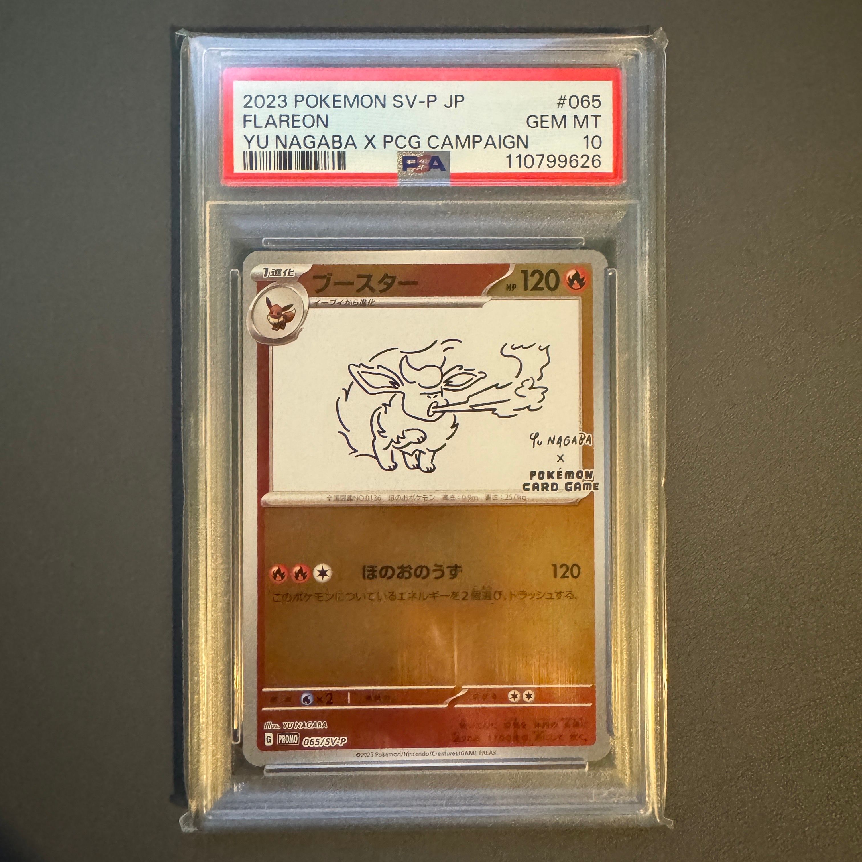 ブースター: プロモ [SV-P 065](「YU NAGABA×ポケモンカードゲーム」プロモーションカード「SV-P」)