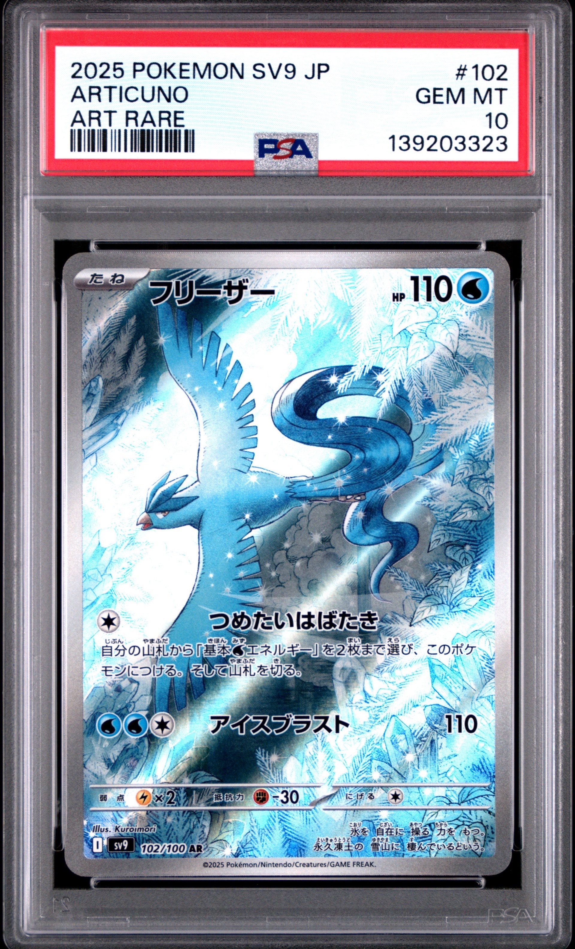 PSA10】ゲンガーEX [MMB 010/049](メガマスターデッキビルドBOX