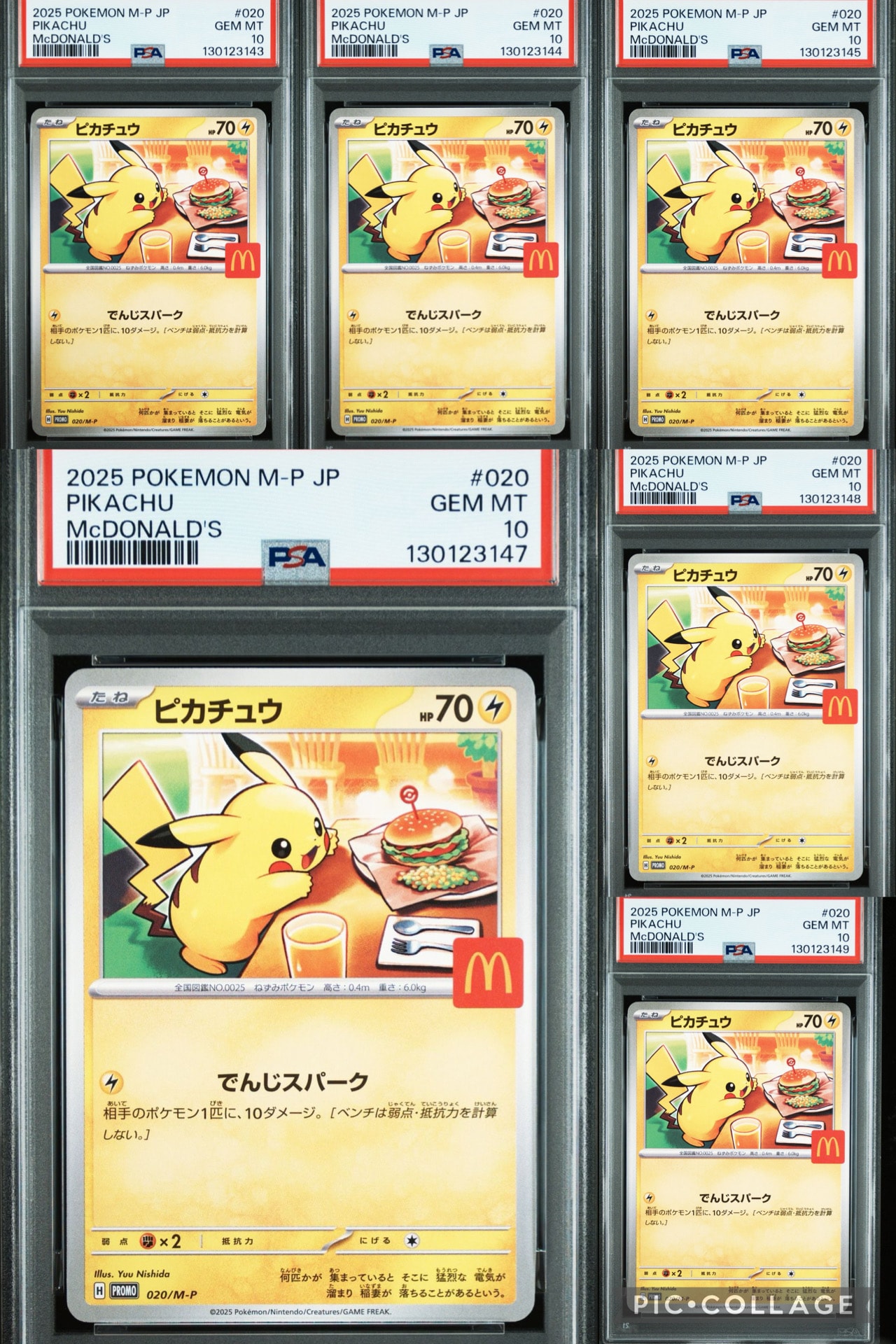 ピカチュウ マクドナルド プロモ PSA10のおすすめアイテム（271ページ