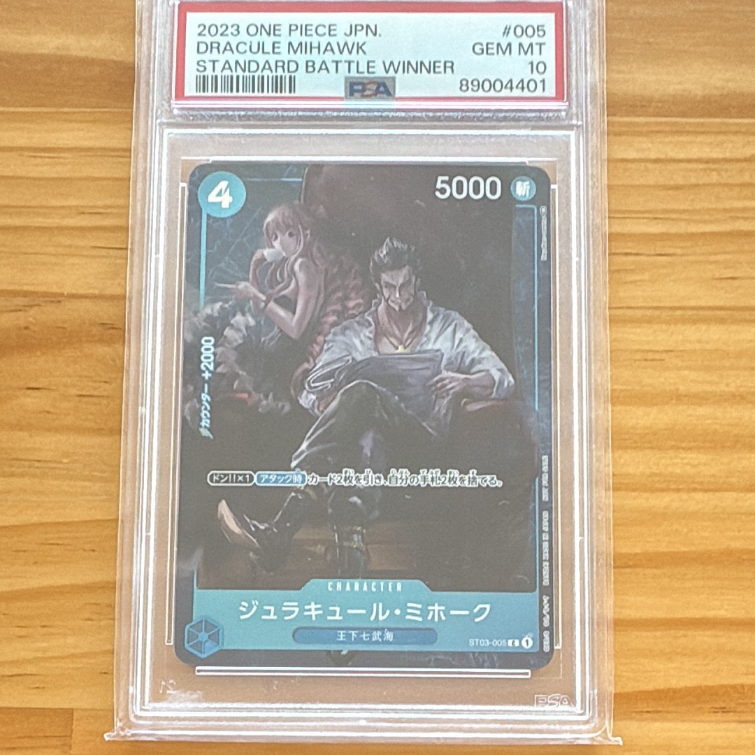 PSA10】ジュラキュール・ミホーク C-P [ST03-005] (スタンダードバトル