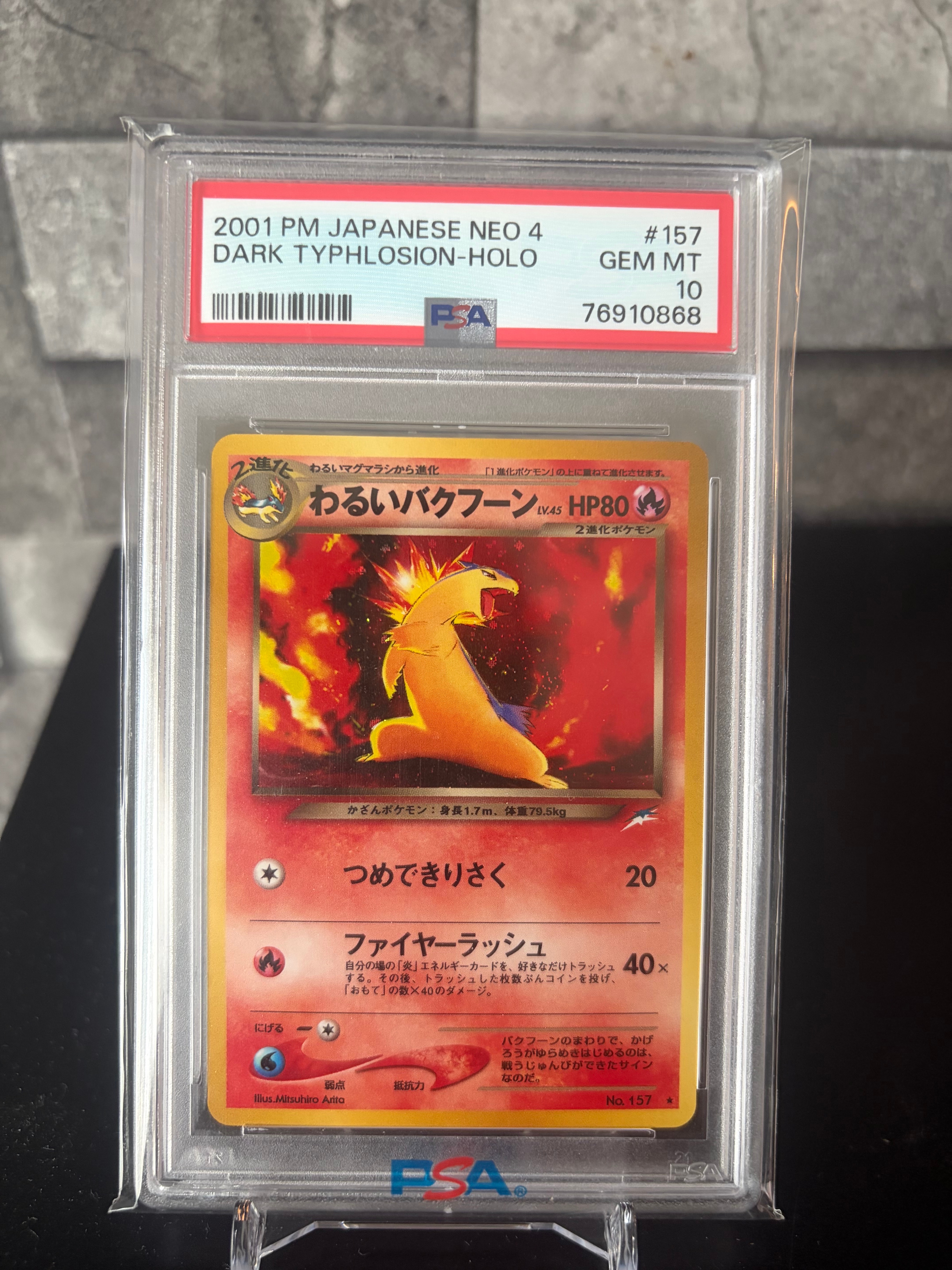 わるいバクフーン ★ : 旧裏 [neo4 No.157](ポケモンカード★neo 拡張パック「闇、そして光へ...」)