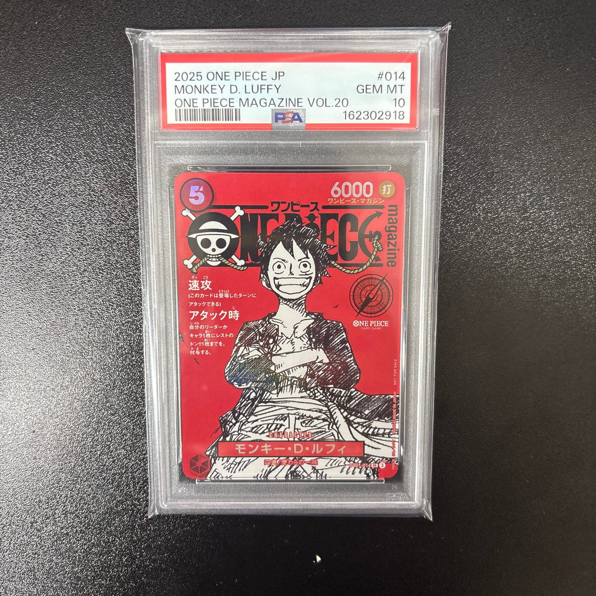 モンキー・D・ルフィ SR [ST21-014](プロモーションカード「ワンピースマガジン 特集 週刊少年ジャンプとワンピース 020」)
