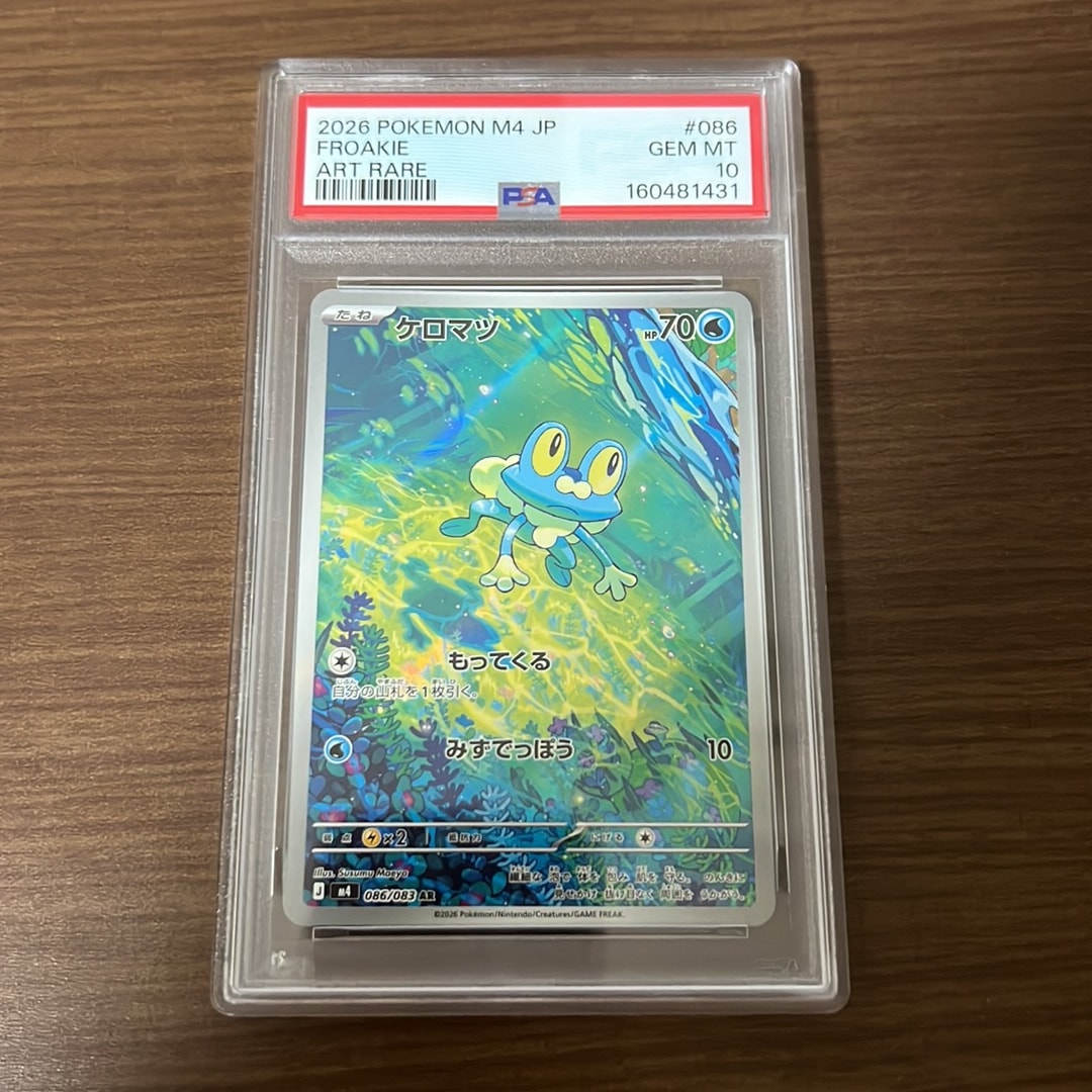 ケロマツ AR [M4 086/083](拡張パック「ニンジャスピナー」)通販・買取