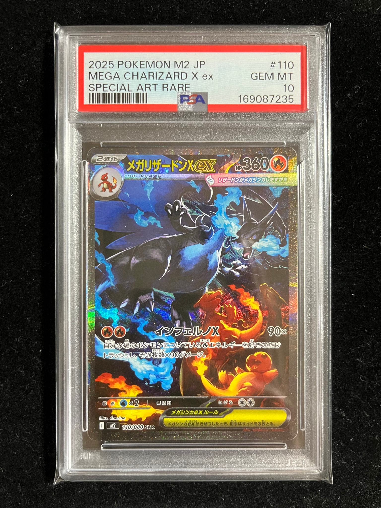 PSA10】メガリザードンXex SAR [M2 110/080](拡張パック「インフェルノ
