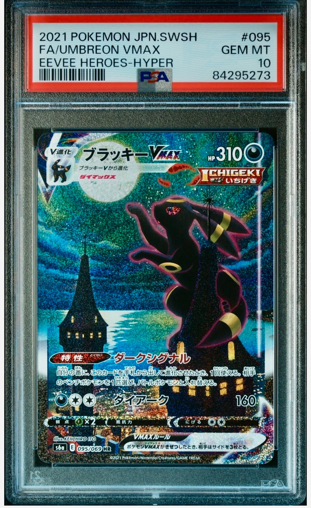 PSA9】MリザードンEX RR :1ED [CP6 013/087](コンセプトパック