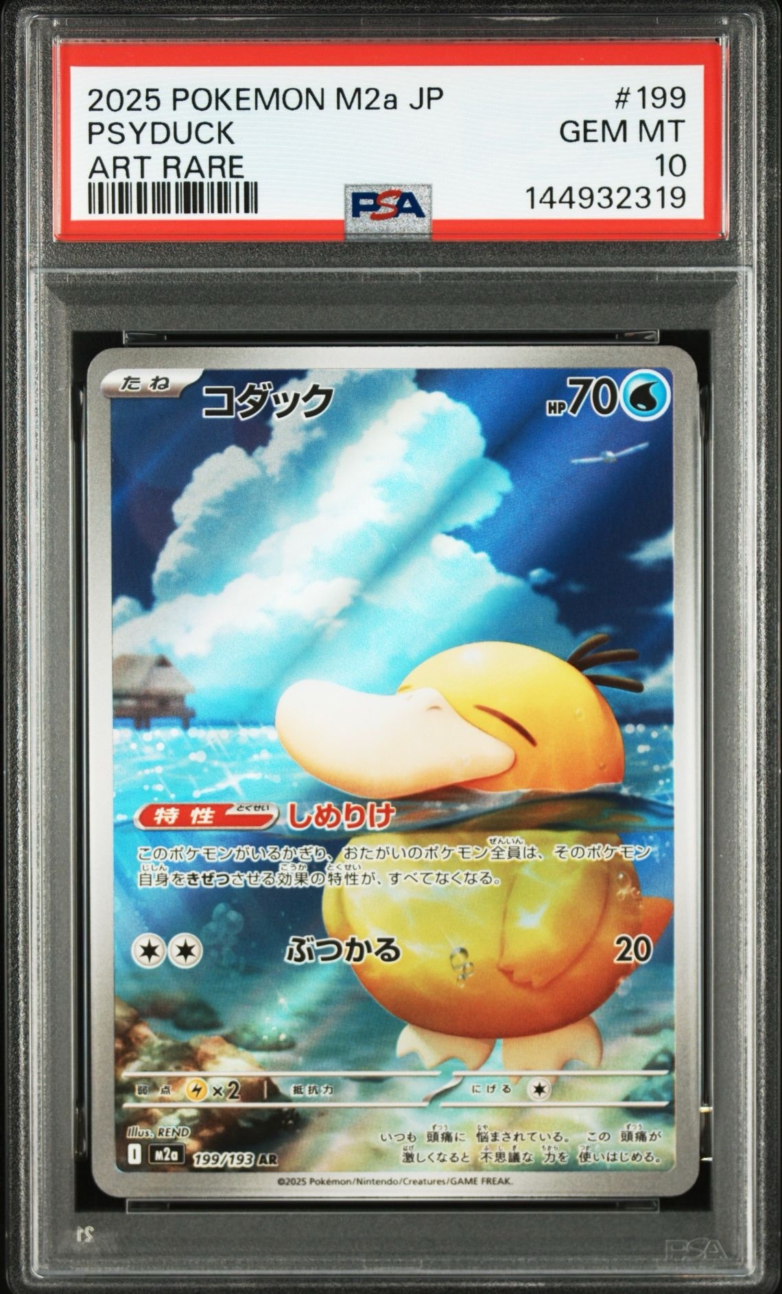 【美品】ヤドン&コダックgx hr PSA9鑑定済〕ヤドン＆コダックGX【HR】{107/094}