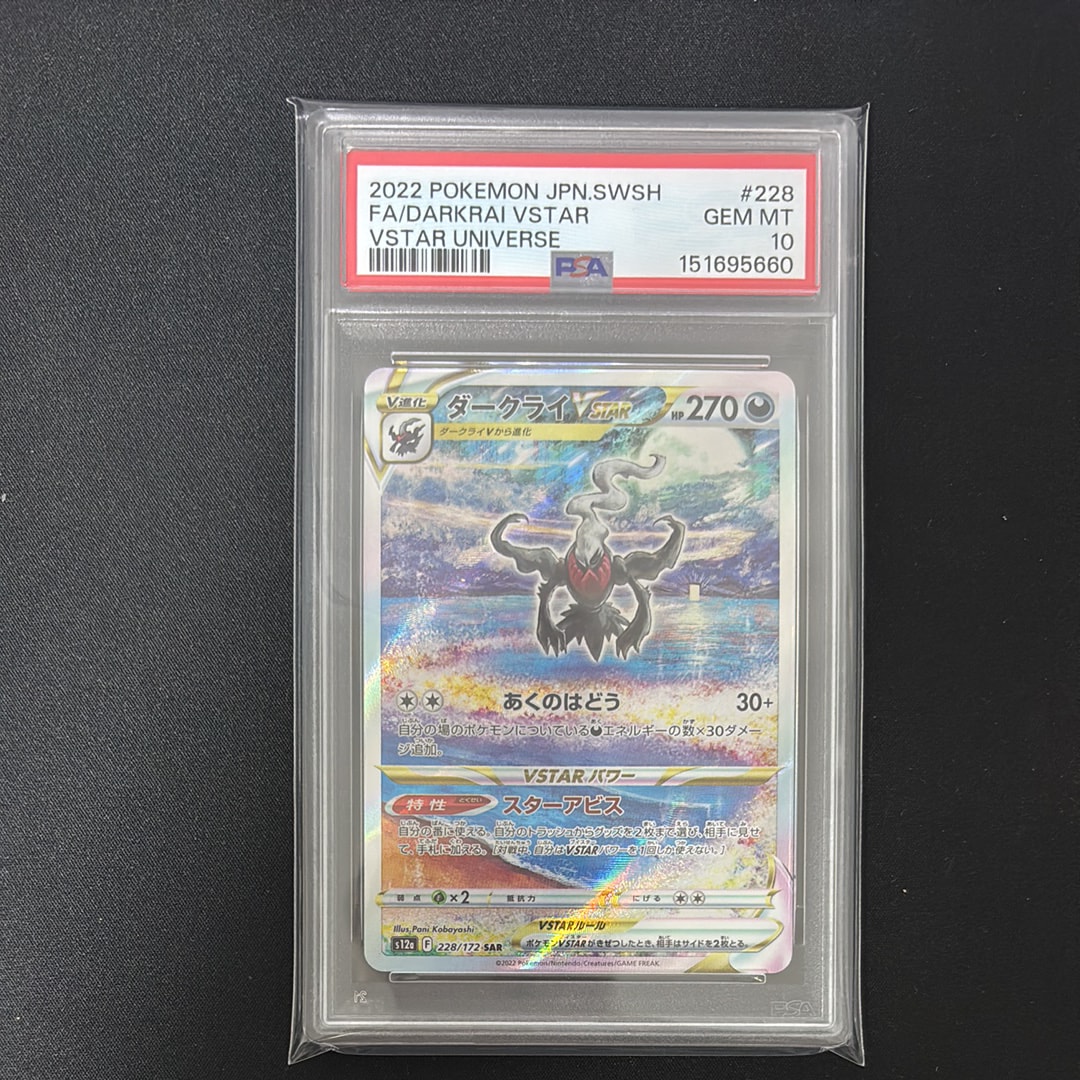ヒカリ SAR [M2 115/080](拡張パック「インフェルノX」)の新品/中古