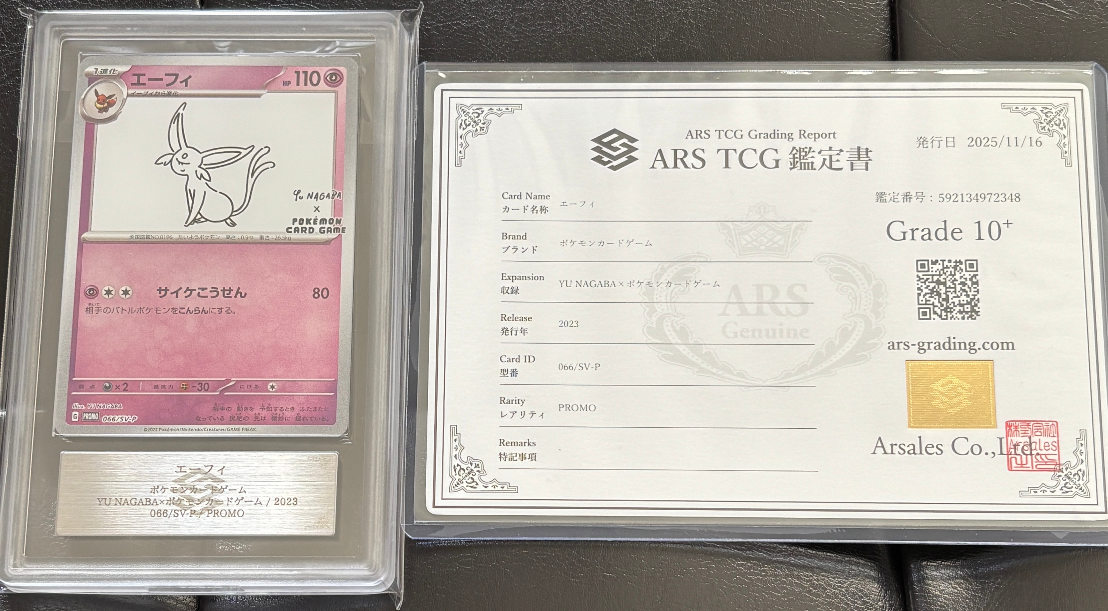 ARS10+】エーフィ: プロモ [SV-P 066](「YU NAGABA×ポケモンカード