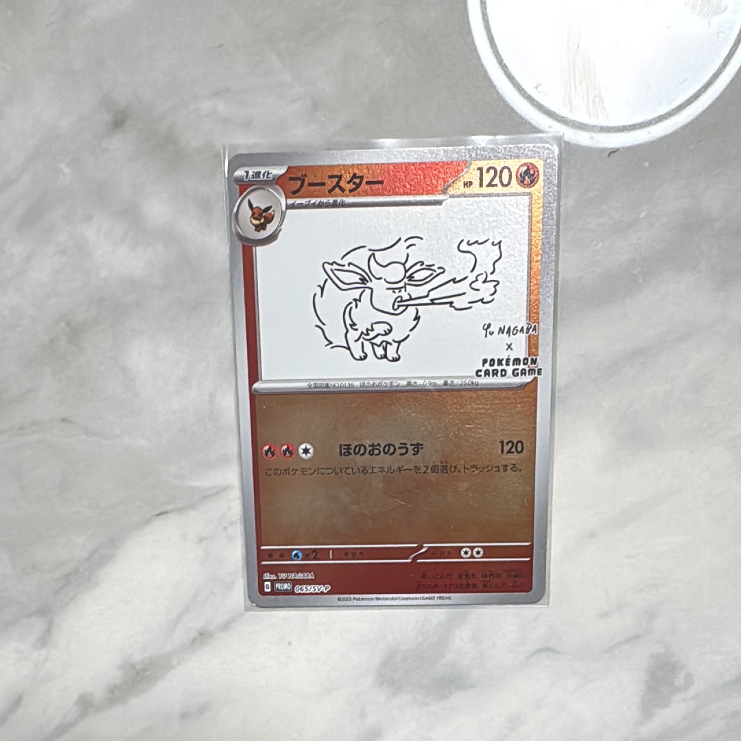 ブースター: プロモ [SV-P 065](「YU NAGABA×ポケモンカードゲーム」プロモーションカード「SV-P」)