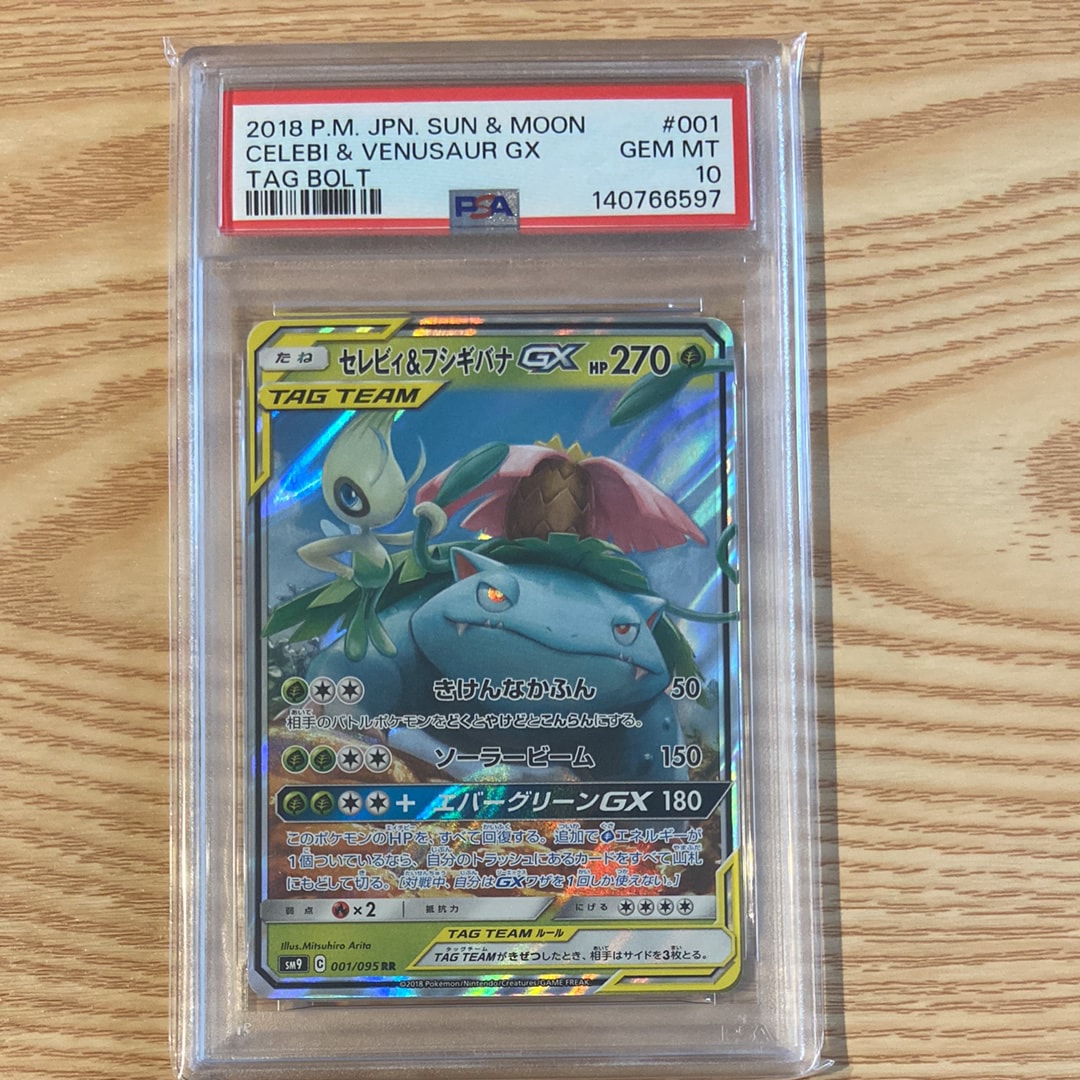 レシラム&リザードンGX RR [SM12a 016/173](ハイクラスパック「TAG