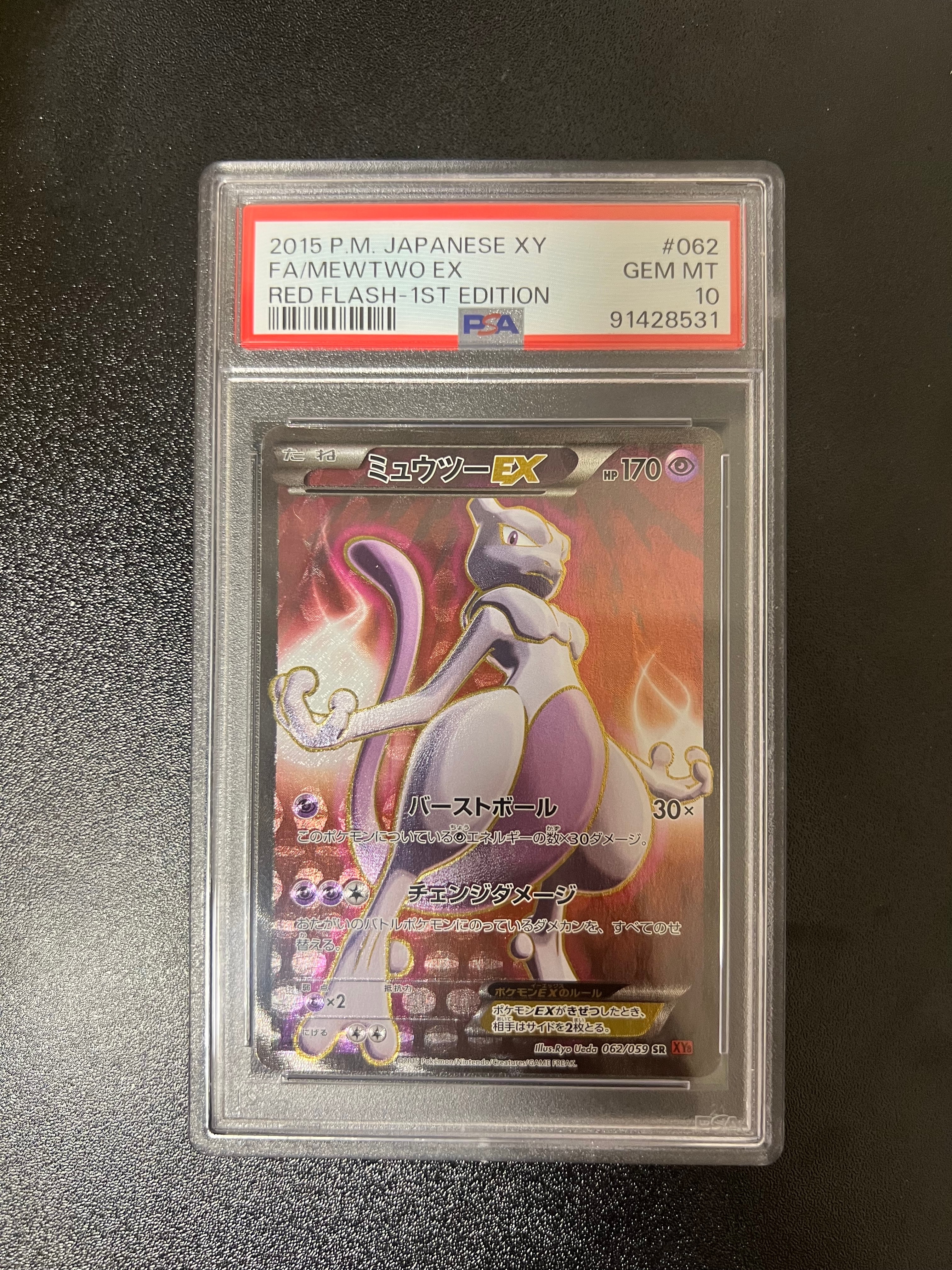 PSA10】ミュウツーEX SR :1ED [XY8-R 062/059](拡張パック「赤い閃光