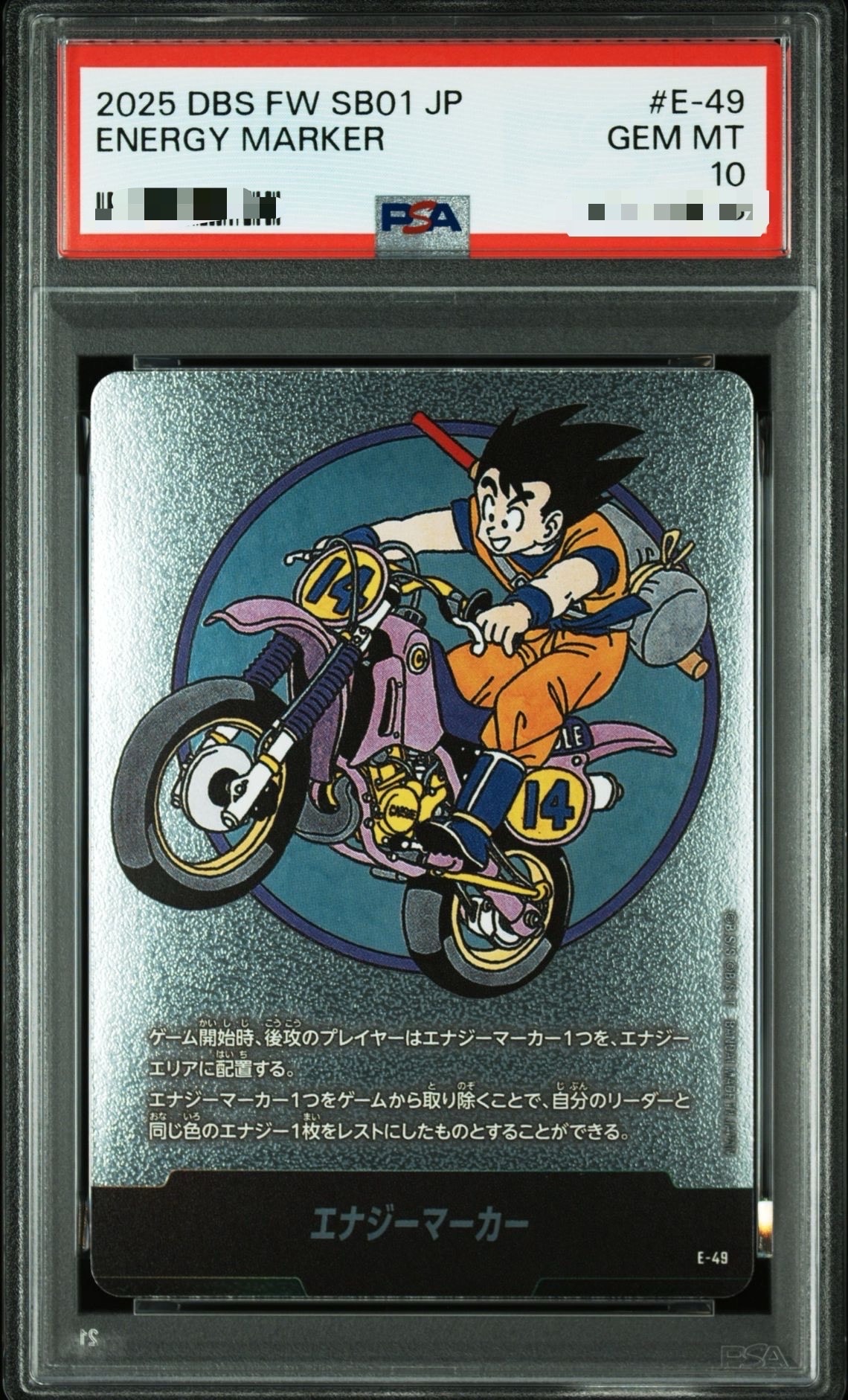 PSA10】孫悟空 PR☆ (開封済)[FP-001](フュージョンワールド