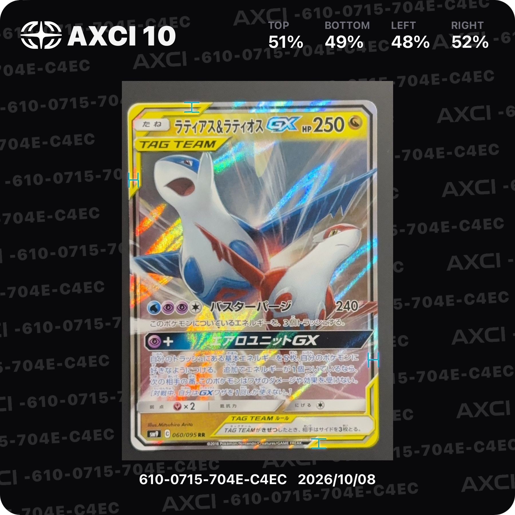 ラティアス&ラティオスGX RR [SM9 060/095](拡張パック「タッグボルト」)