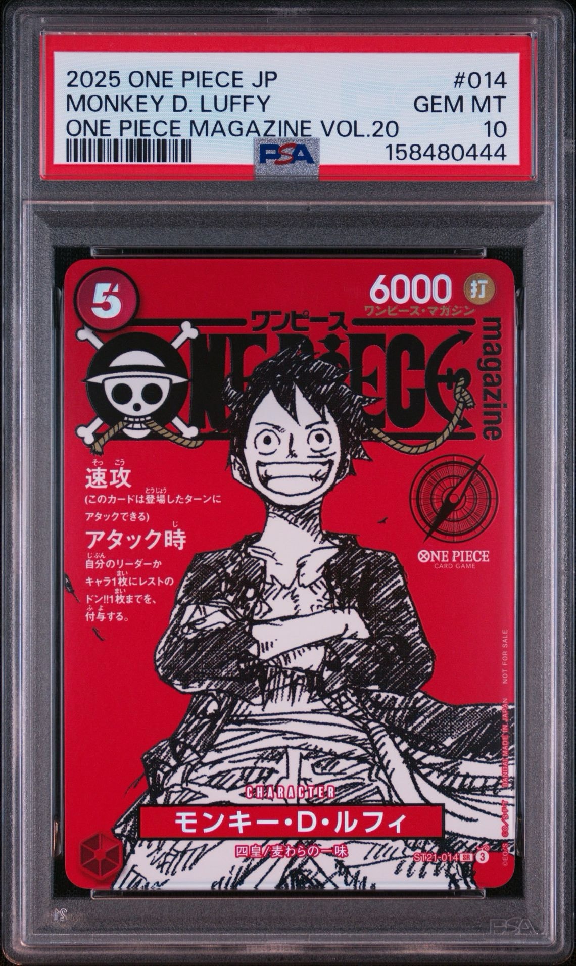モンキー・D・ルフィ SR [ST21-014](プロモーションカード「ワンピースマガジン 特集 週刊少年ジャンプとワンピース 020」)