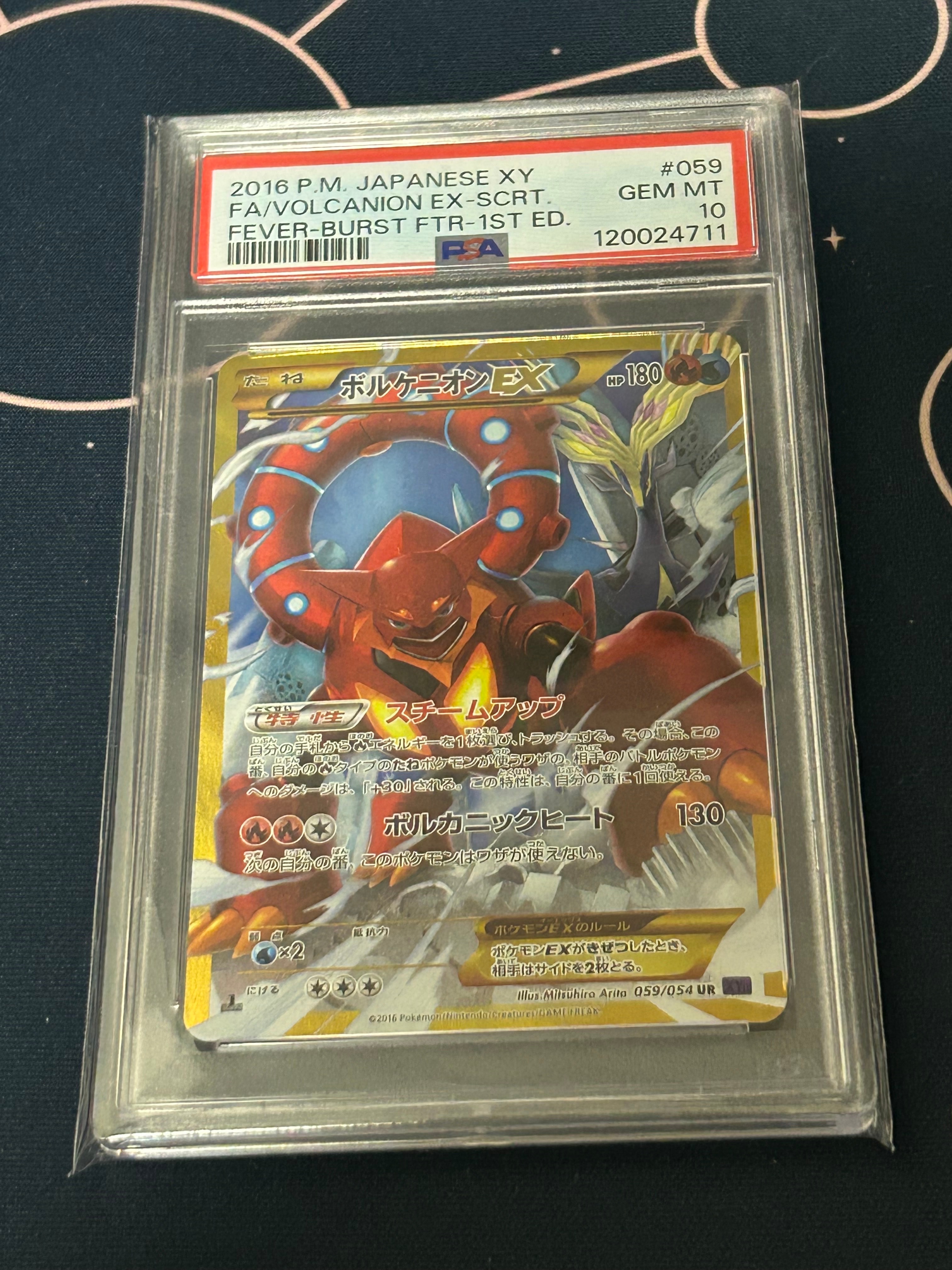 ボルケニオンEX UR :1ED [XY11-2 059/054](拡張パック「爆熱の闘士