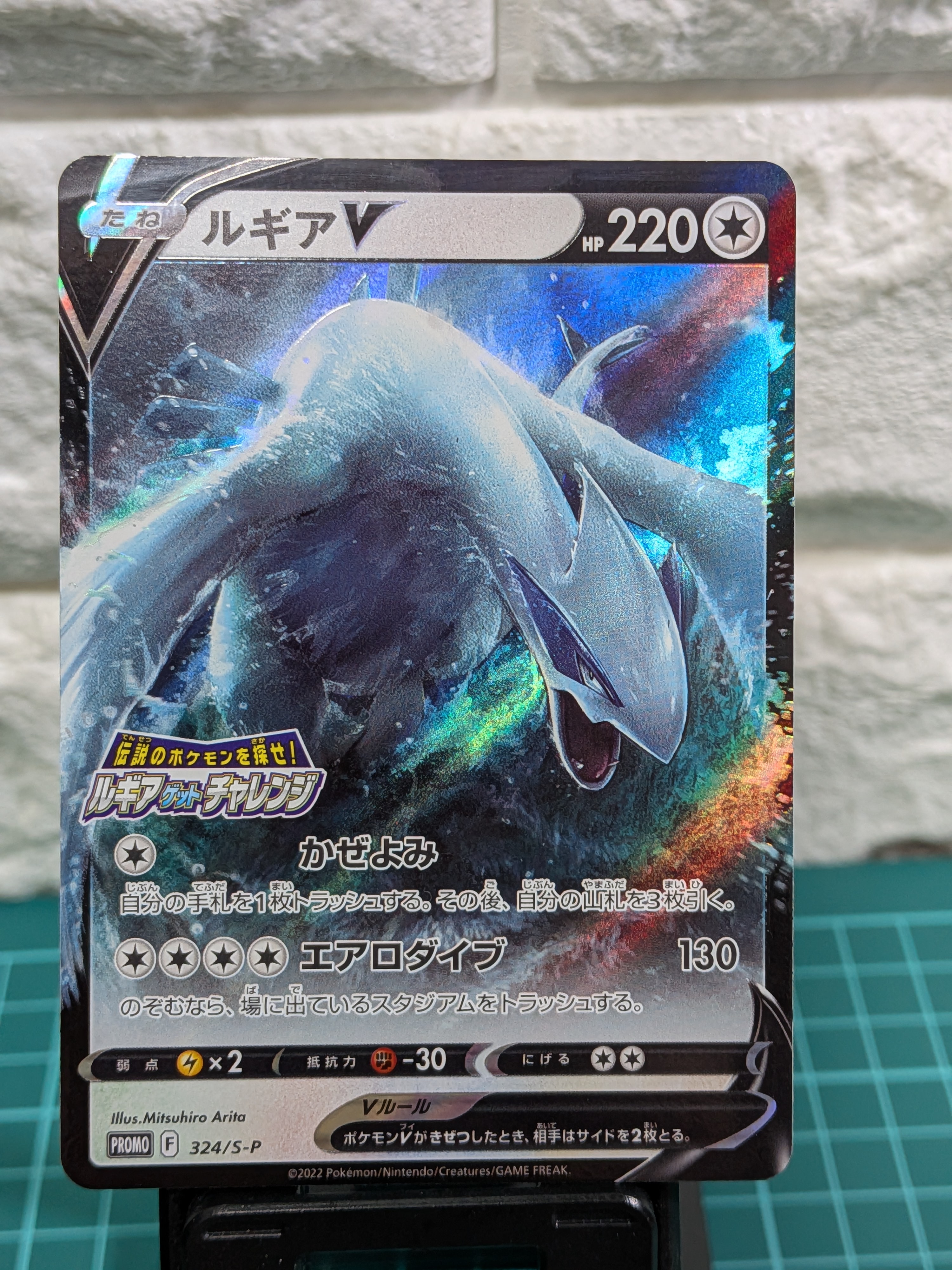ルギアV: プロモ[324 S-P](プロモーションカード「S-P」)の新品/中古