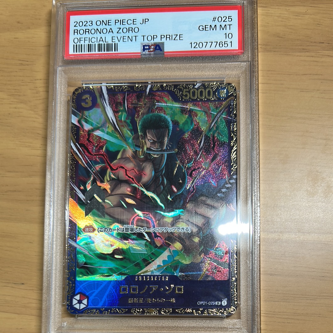 ロロノア・ゾロ SR [OP01-025] (フラッグシップバトル記念品)