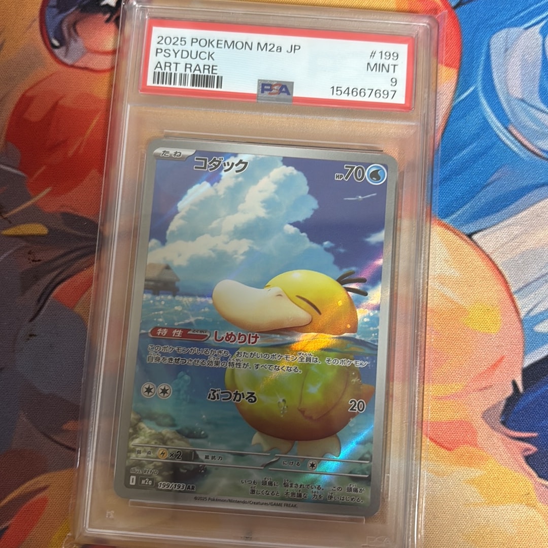 PSA10】コダック AR [M2a 199/193](ハイクラスパック「MEGAドリームex