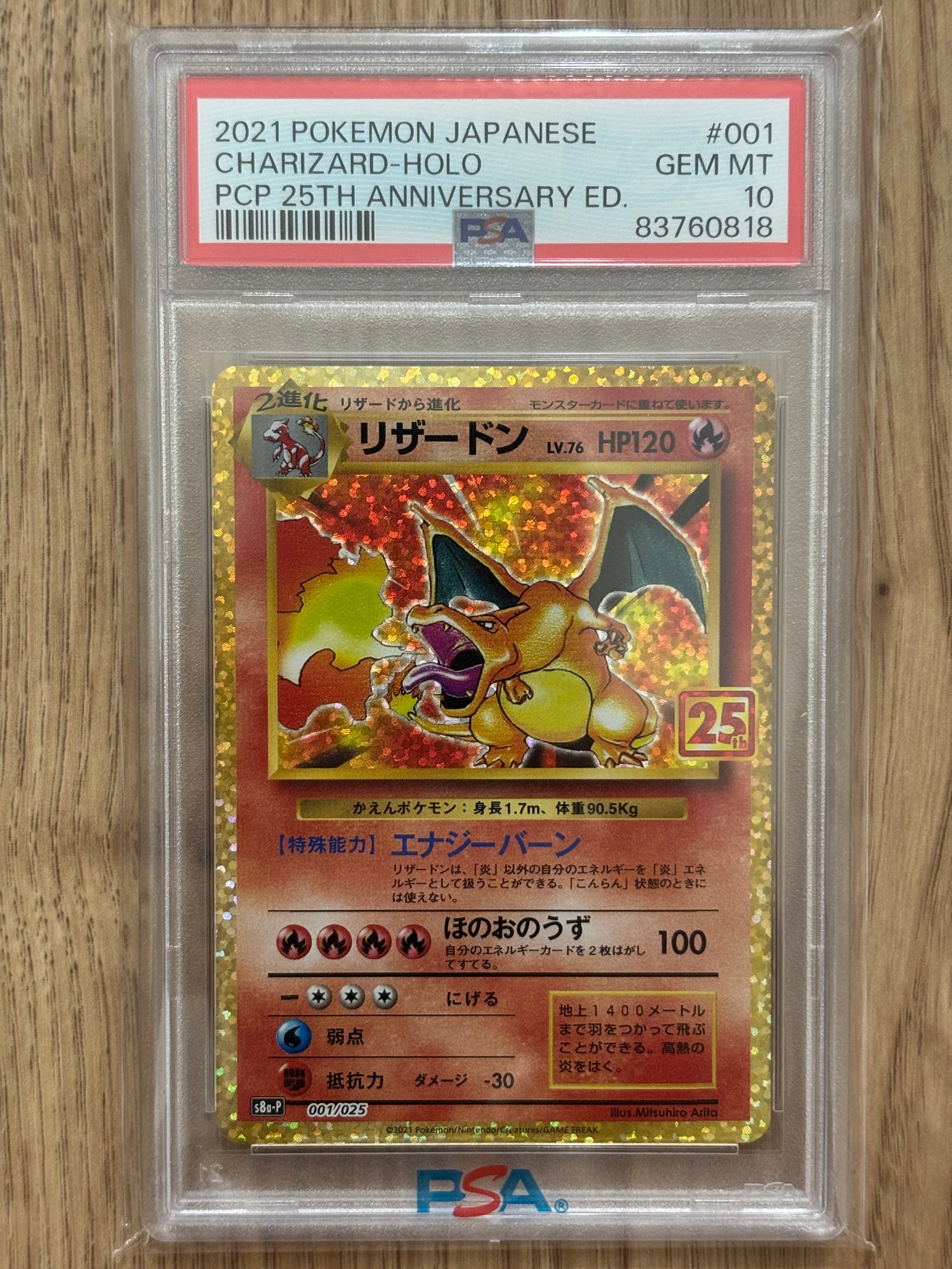 Charizard