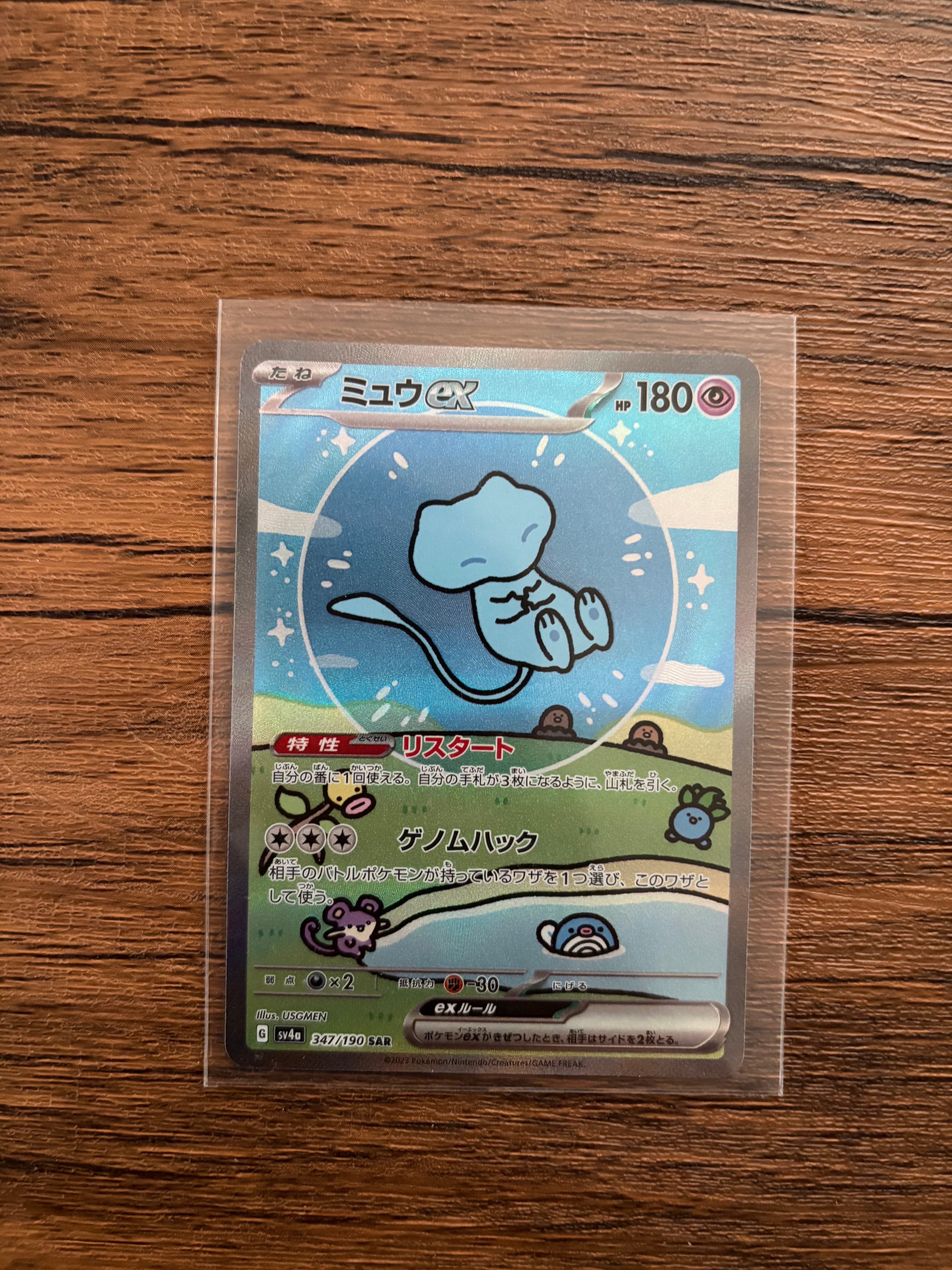 ヨコハマのピカチュウ: プロモ[SM-P 283](プロモーションカード「SM-P